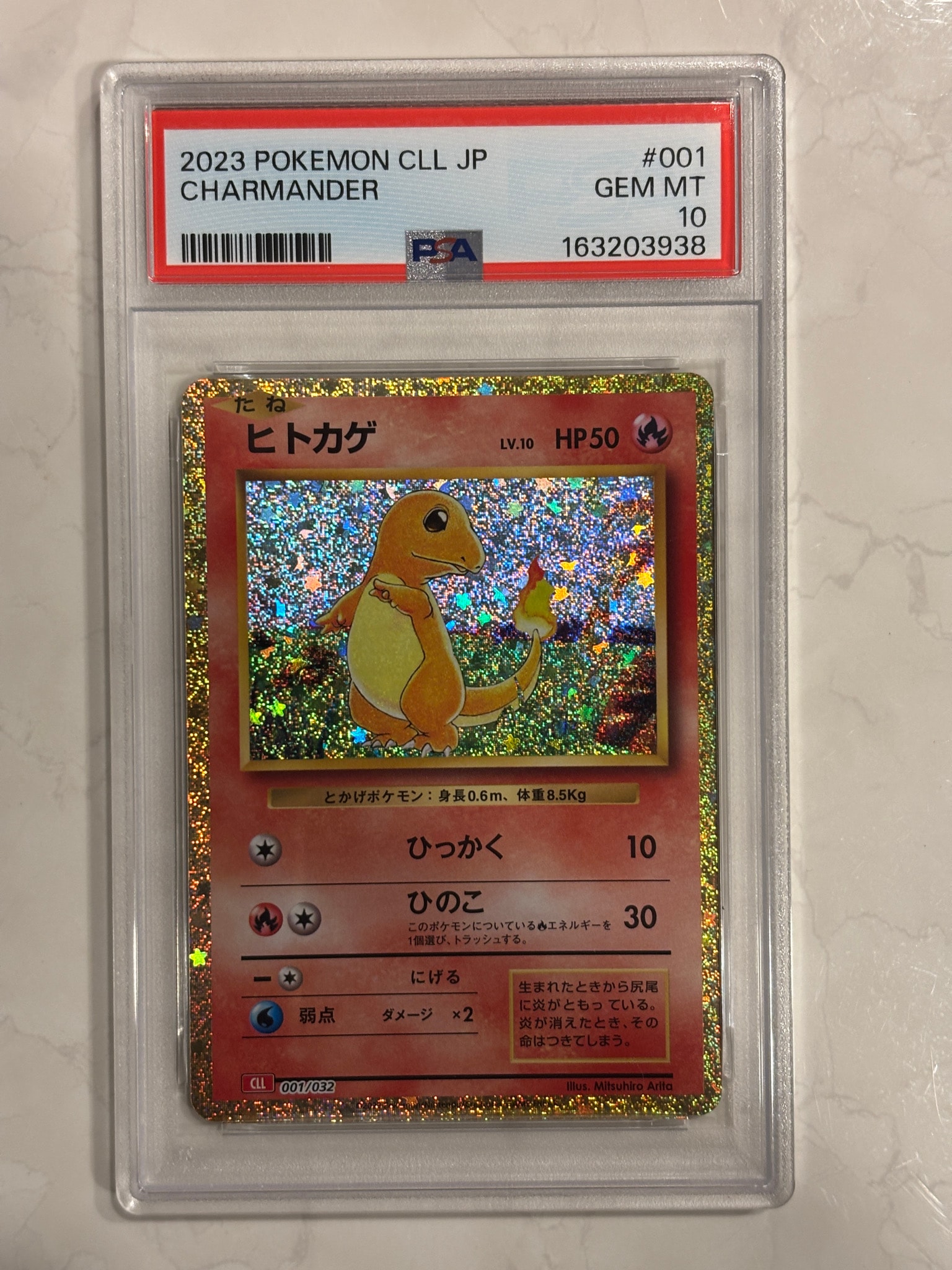 ヒトカゲ [CLL 001/032](ポケモンカードゲーム Classic)
