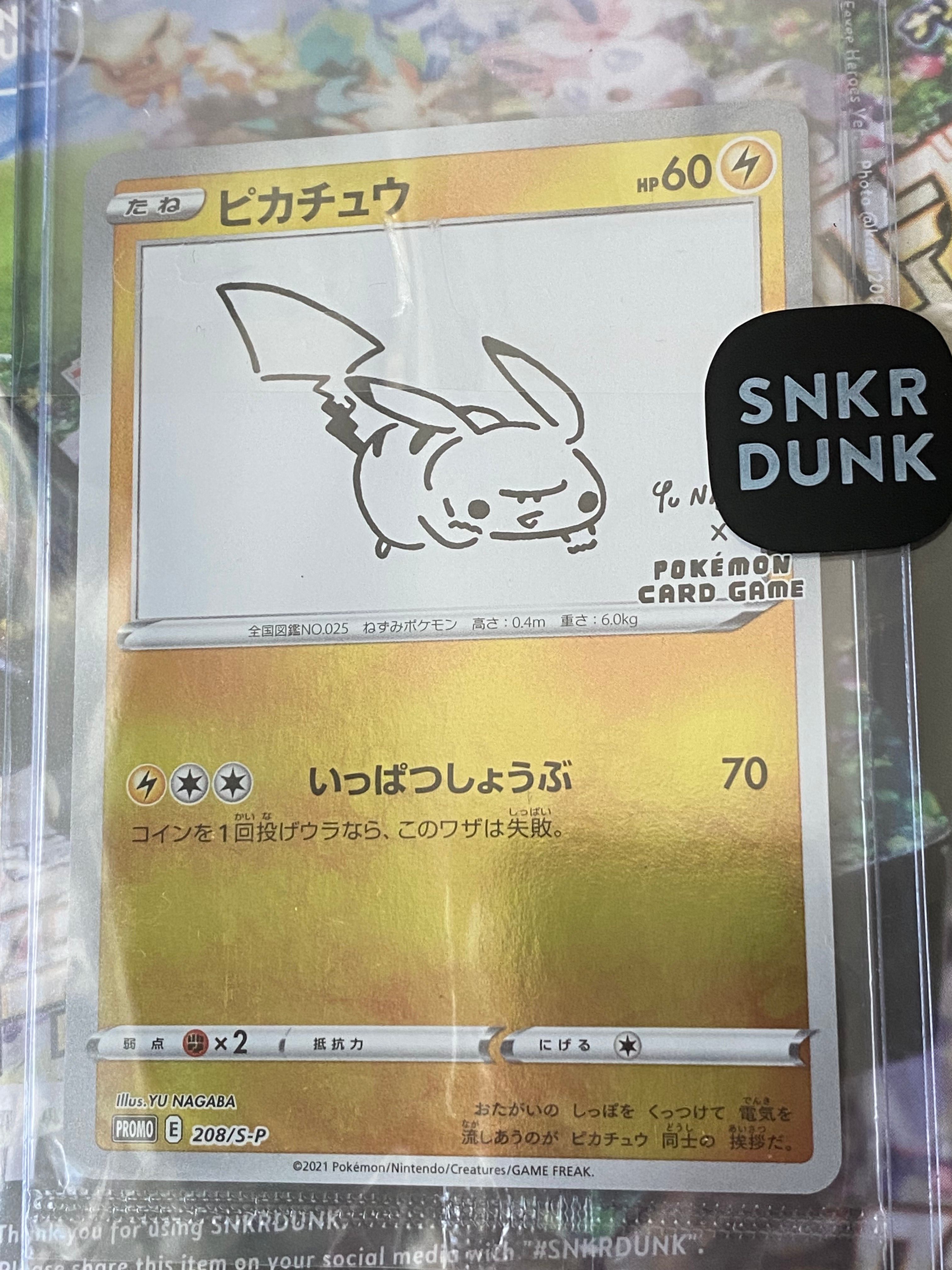 ピカチュウ:プロモ [S-P 208](「YU NAGABA×ポケモンカードゲーム」プロモーションカード「S-P」)