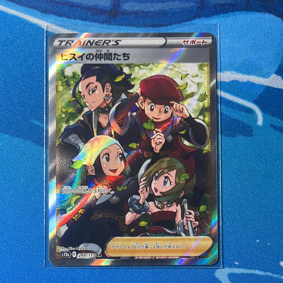 ヒスイの仲間たち SR[s12a 249/172](ハイクラスパック「VSTARユニバース」)