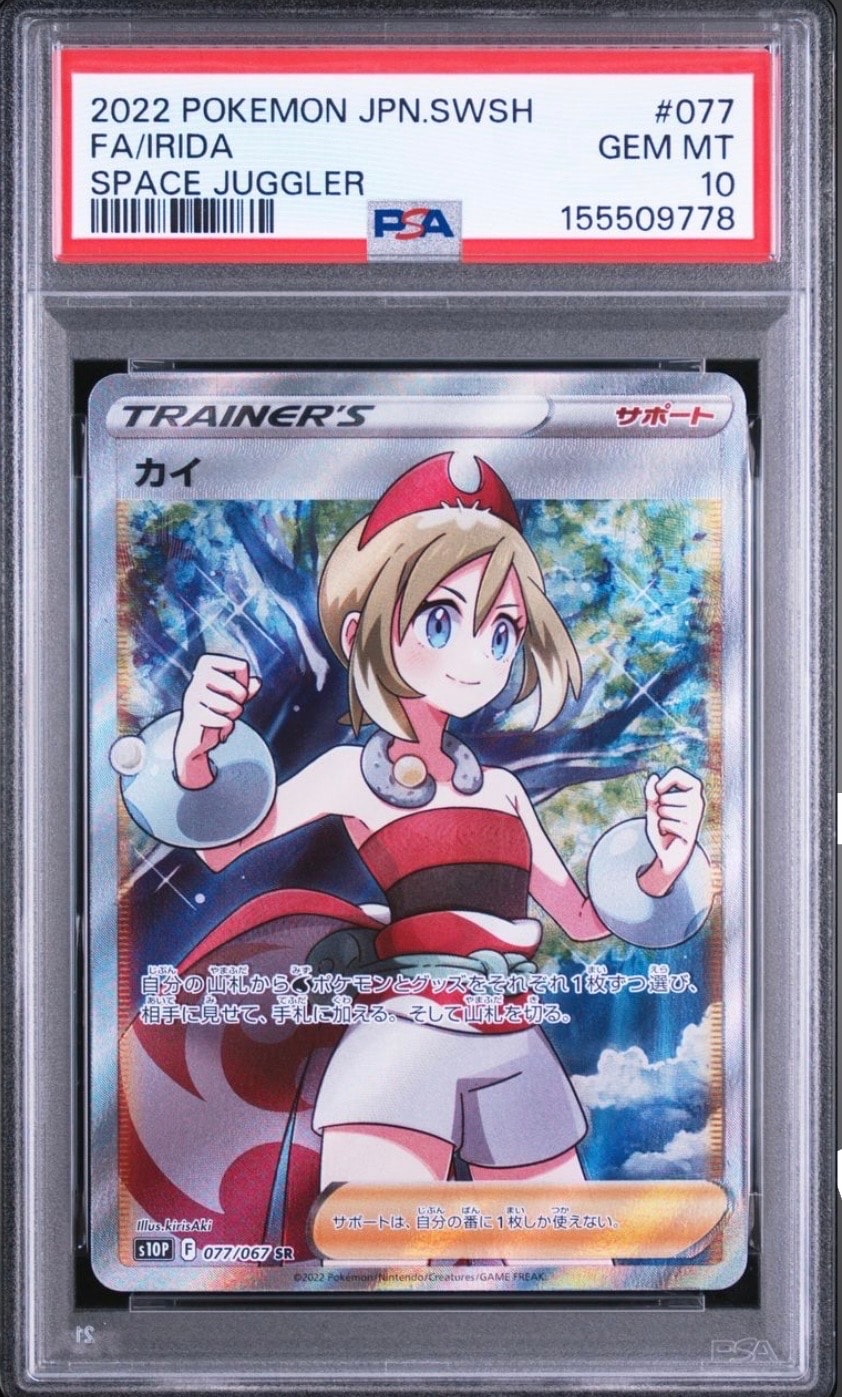 PSA10】カイ SR[S10P 077/067](拡張パック「スペースジャグラー」) 1枚