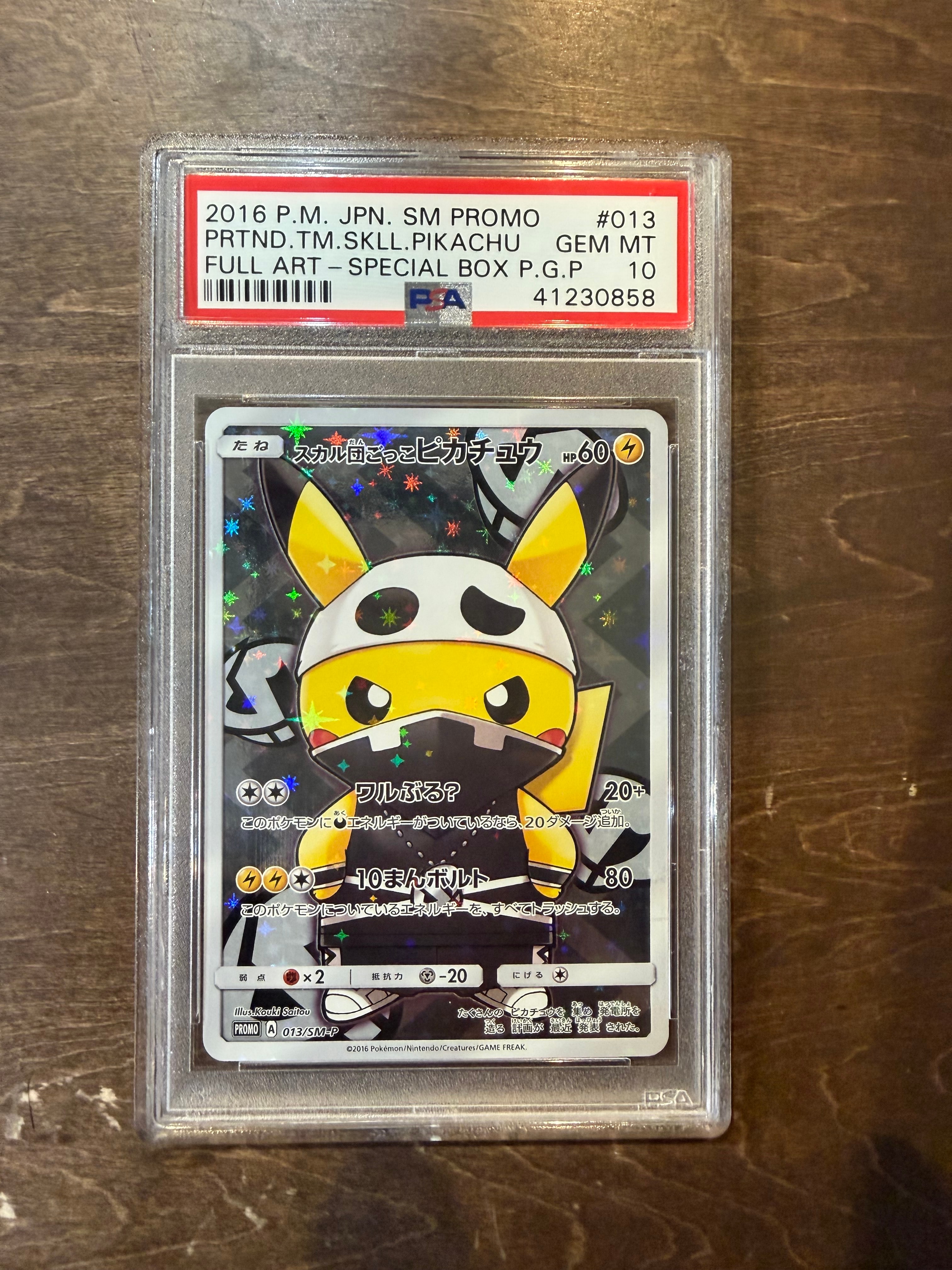 PSA10】ルギアVSTAR RRR[s12 080/098](拡張パック「パラダイムトリガー