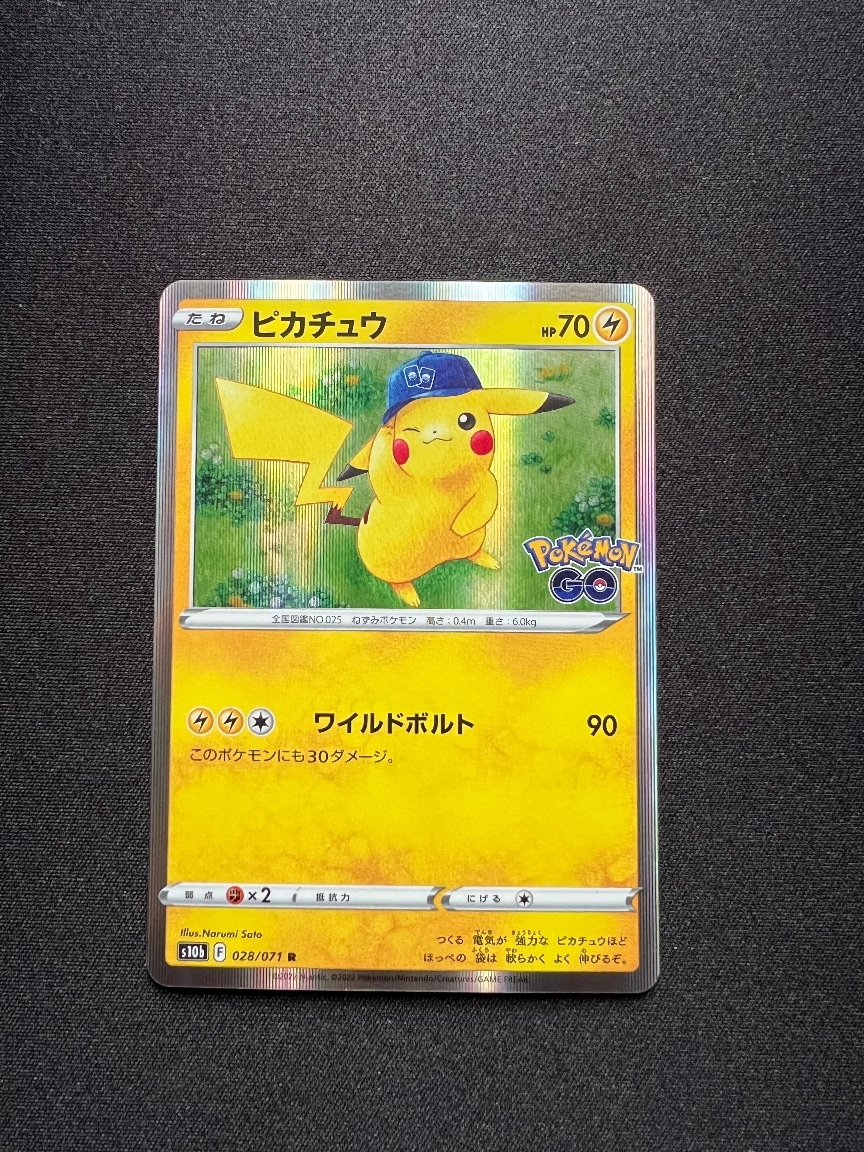 ピカチュウ R[s10b 028/071](強化拡張パック「Pokemon GO」)