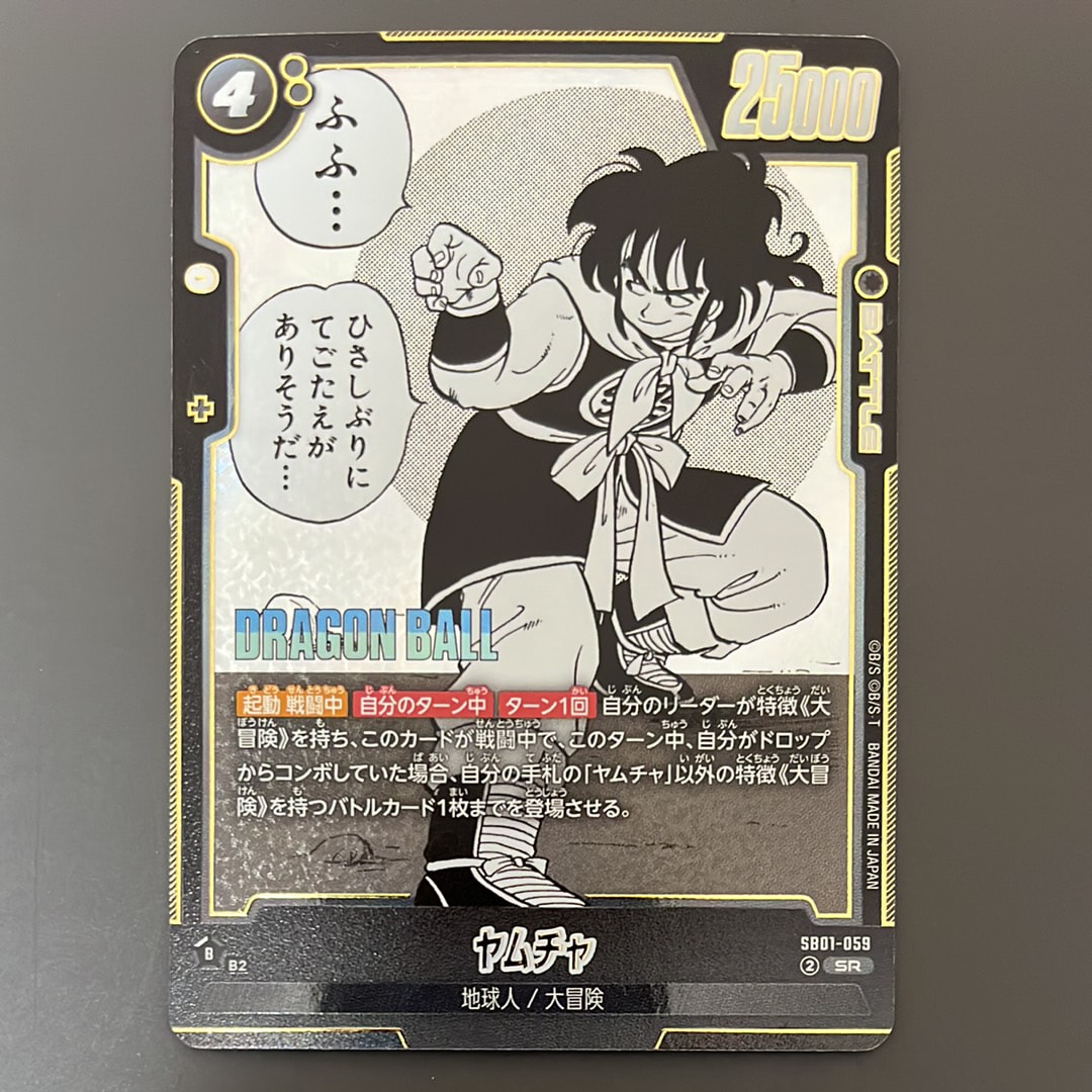 ヤムチャ SR [SB01-059](フュージョンワールド「MANGA BOOSTER 01」)
