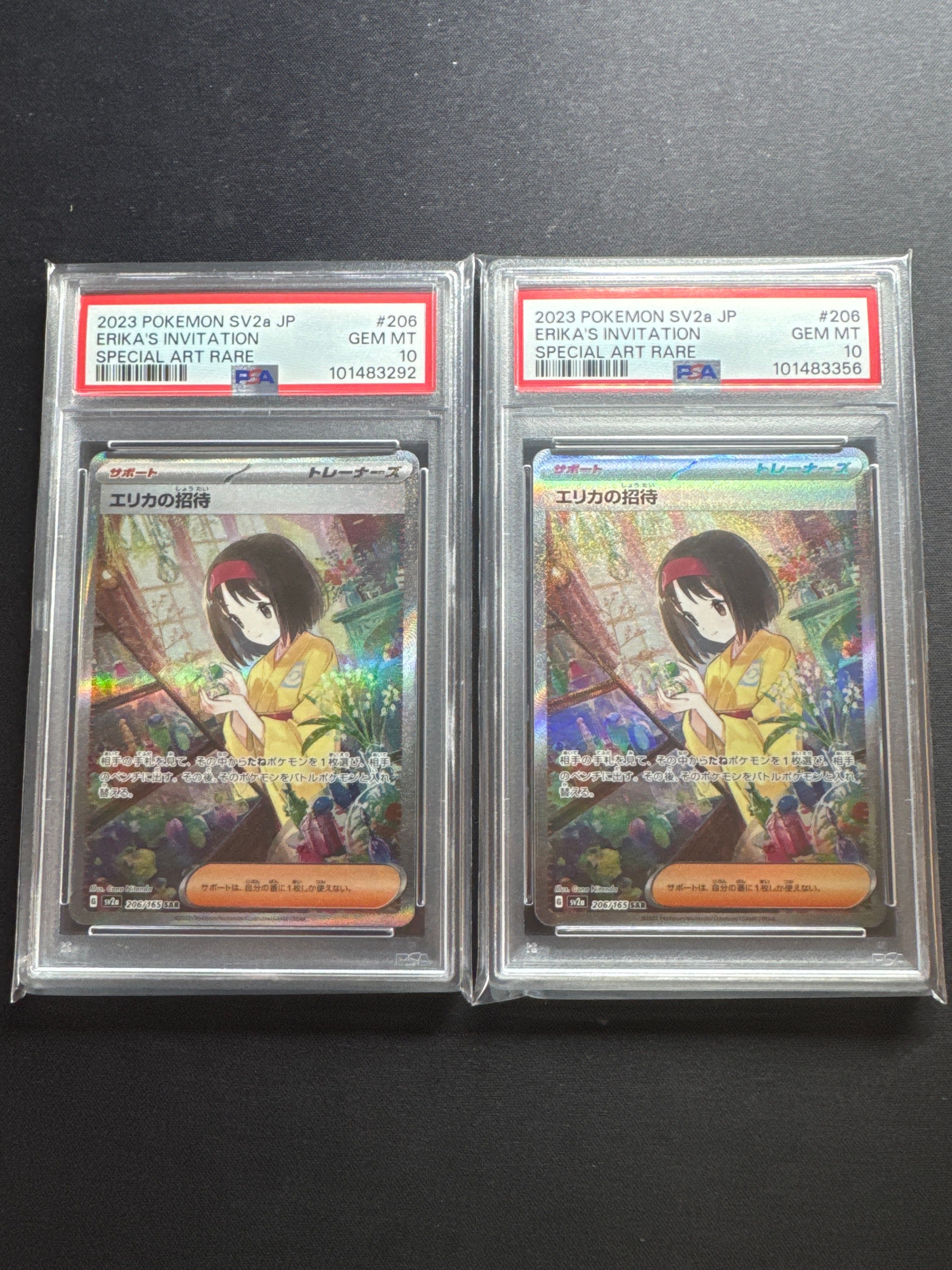 エリカの招待 SAR[SV2a 206/165](強化拡張パック「ポケモンカード151」)