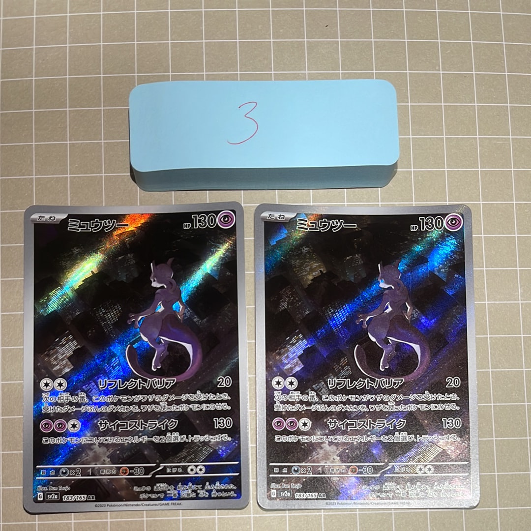 ミュウツー AR[SV2a 183/165](強化拡張パック「ポケモンカード151」)