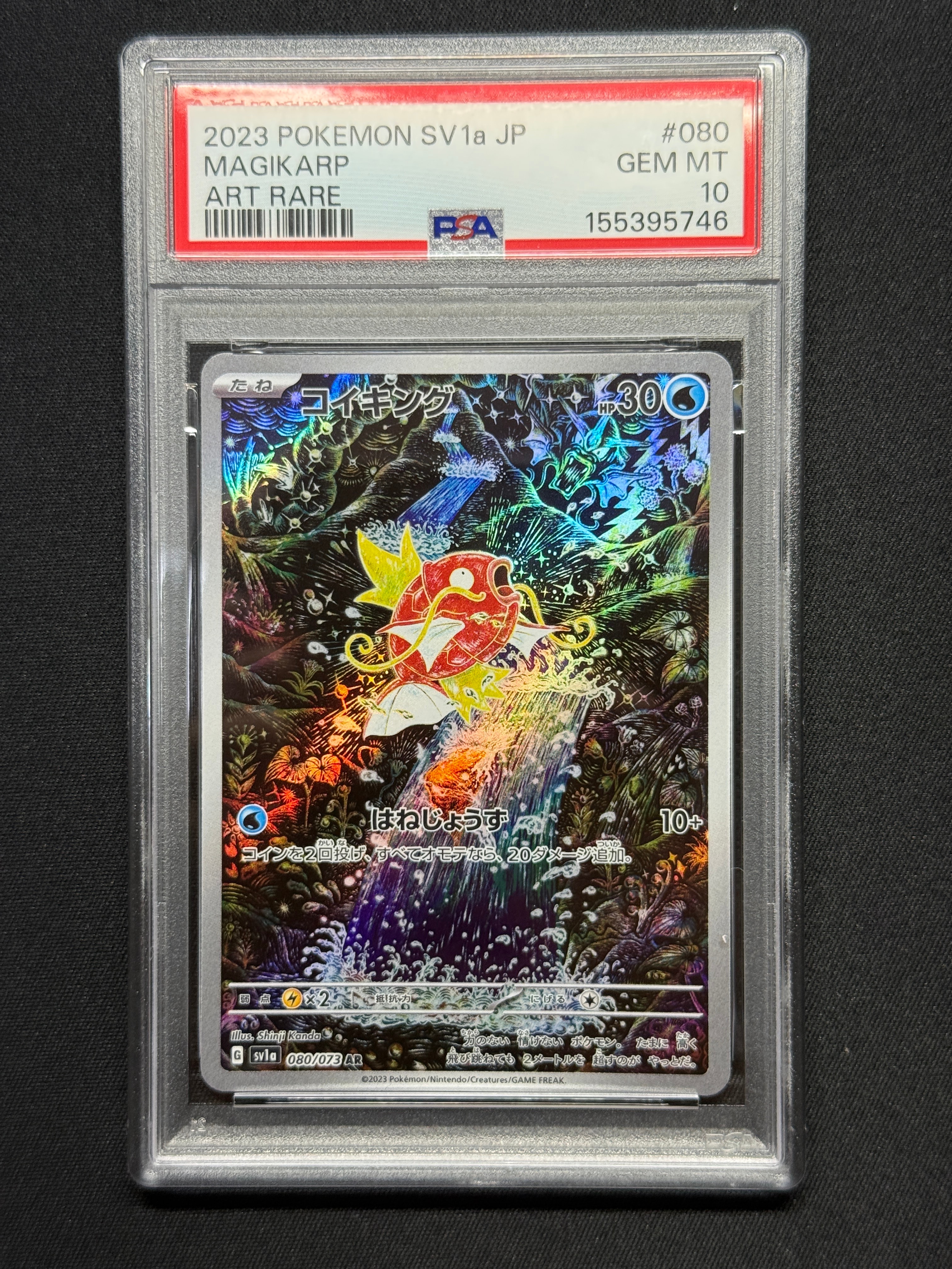 PSA10】ブラッキーV CSR[S8b 244/184](ハイクラスパック「VMAX