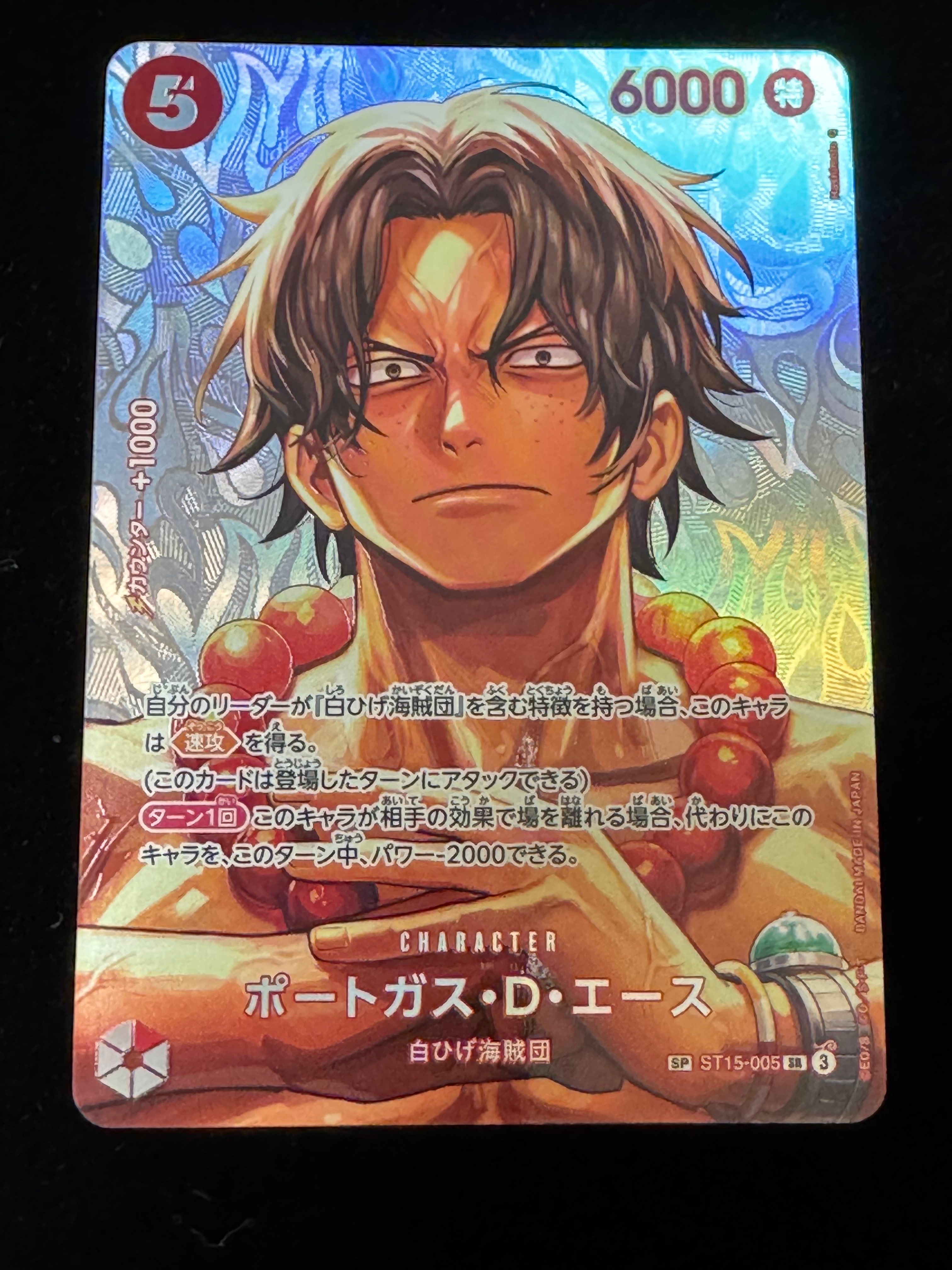 ヴィンスモーク・レイジュ SR [OP06-069](フラッグシップバトル 優勝