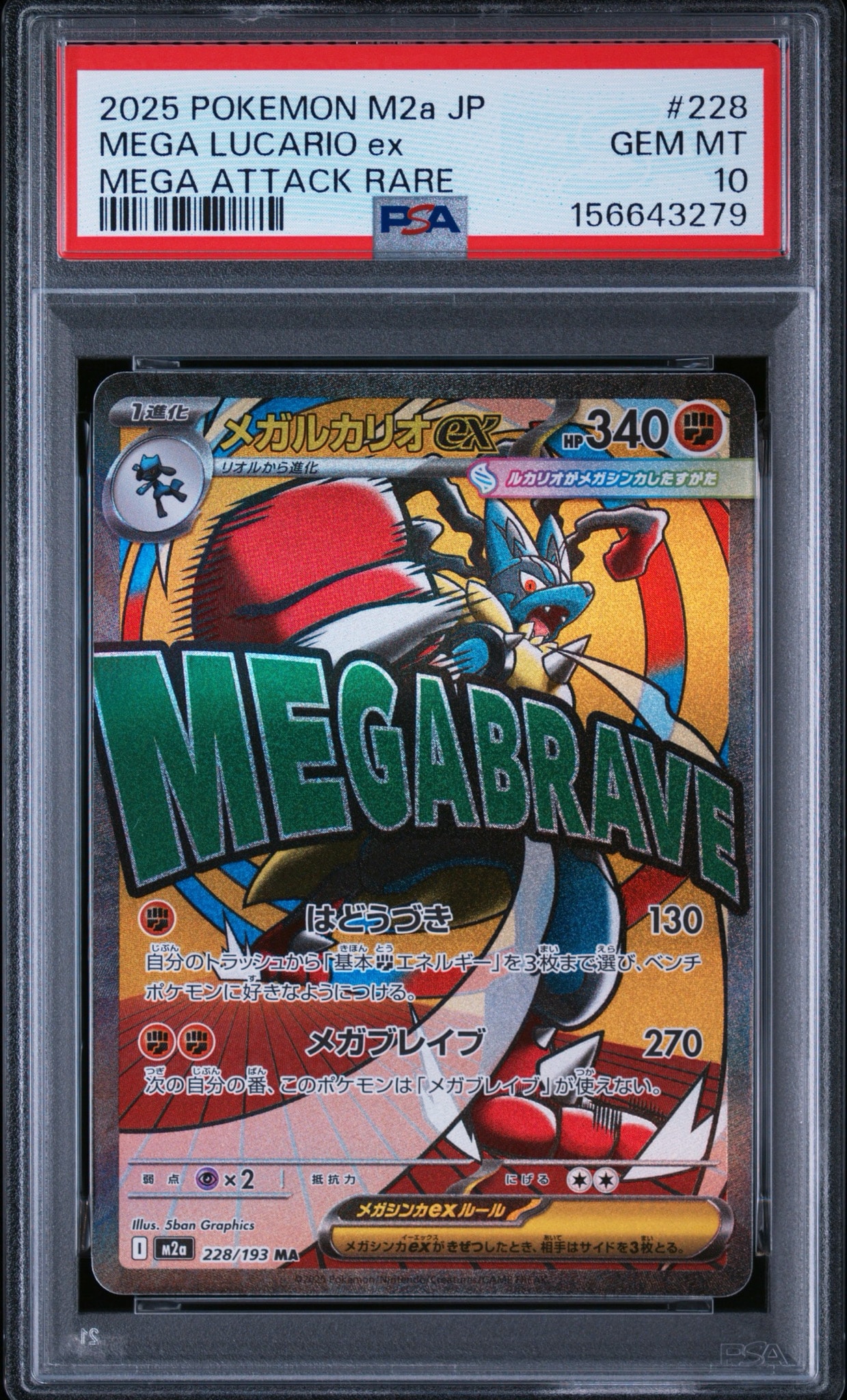ブラッキーGX SSR[SM8b 229/150](ハイクラスパック「GXウルトラ