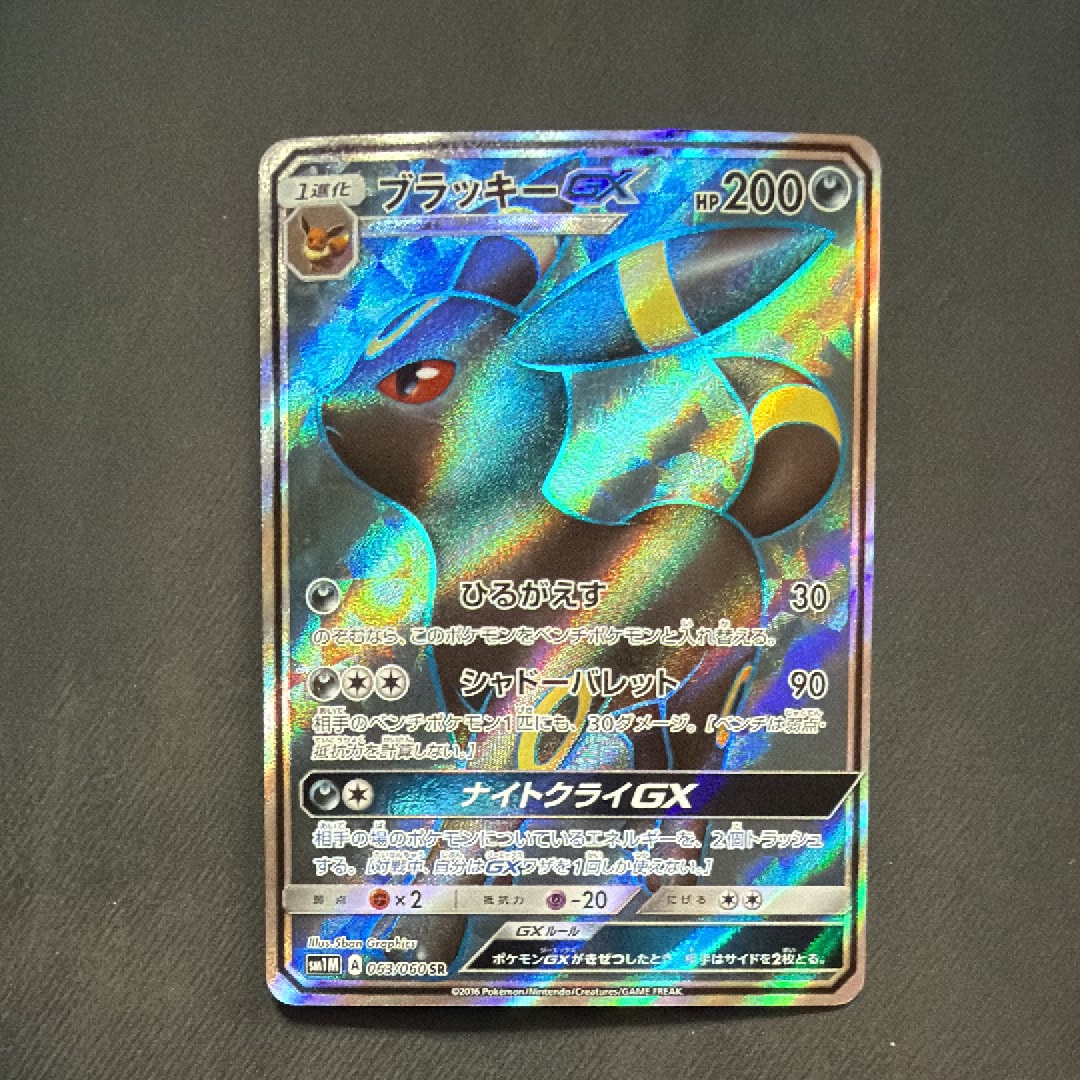 ポ*9様 ブラッキーGX063/060 SR ブラッキーGX 063/060 SR｜ポケカシングルカード通販｜Cloveストア