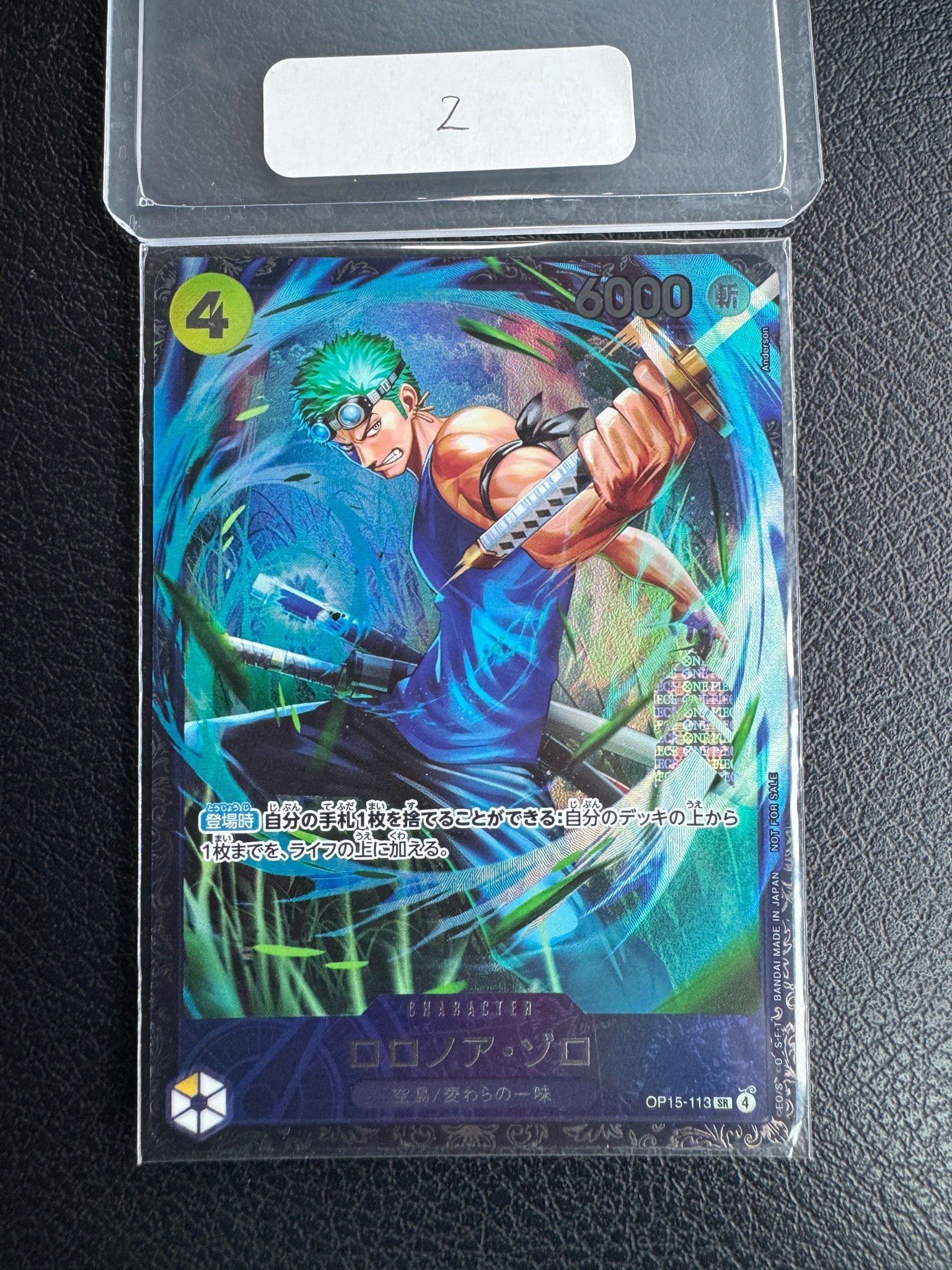 ロロノア・ゾロ SR :上位記念品 [OP15-113](プロモーションカード「フラッグシップバトル 2026年7月」)