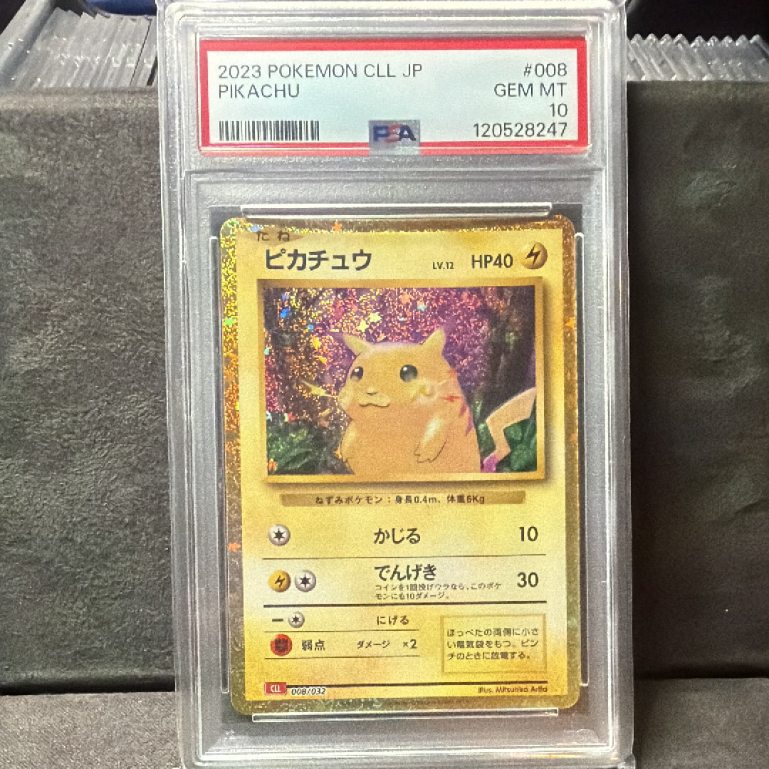 ピカチュウ [CLL 008/032](ポケモンカードゲーム Classic)