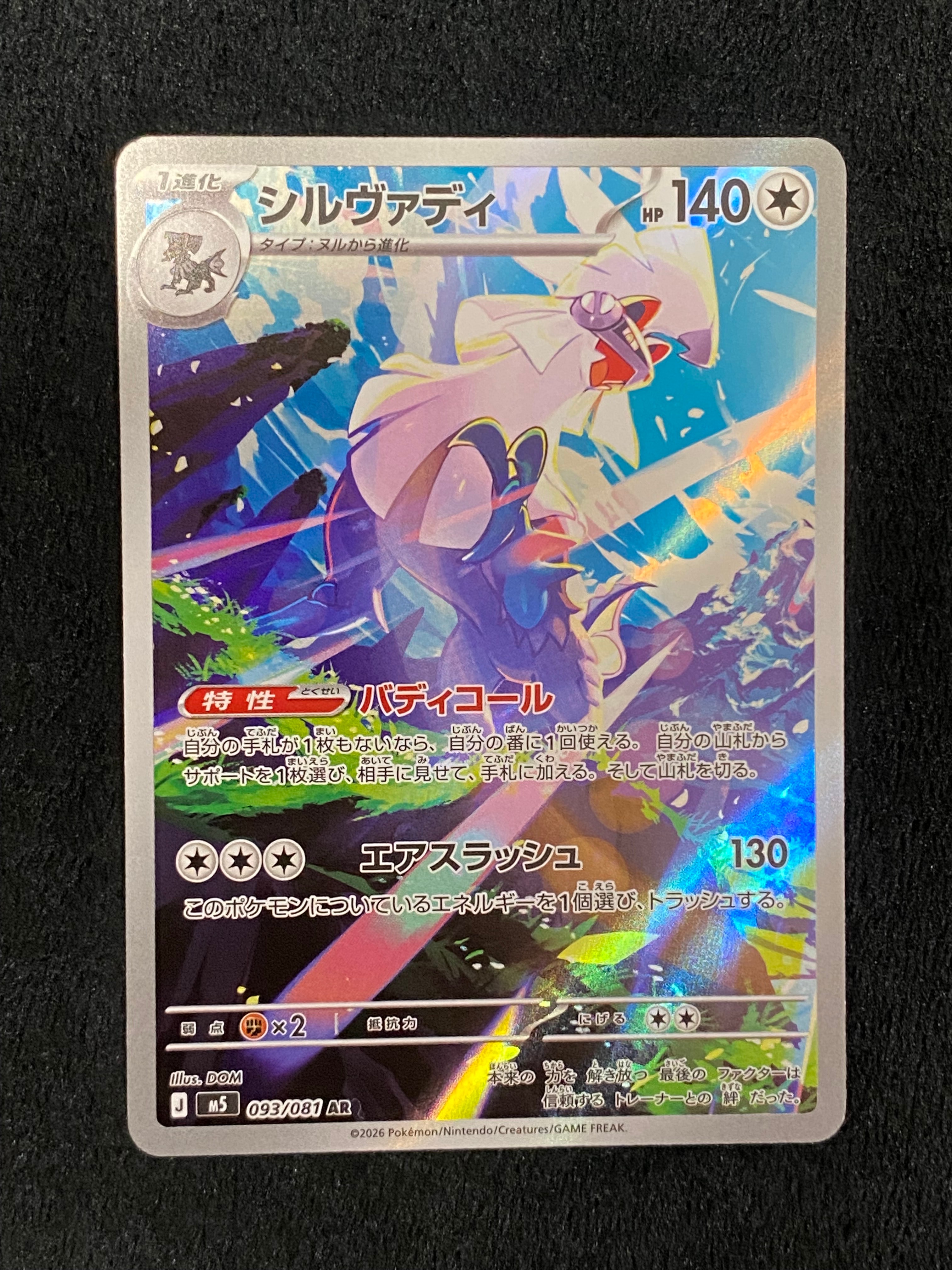 ギラティナVSTAR UR[S11 125/100](拡張パック「ロストアビス」)の新品
