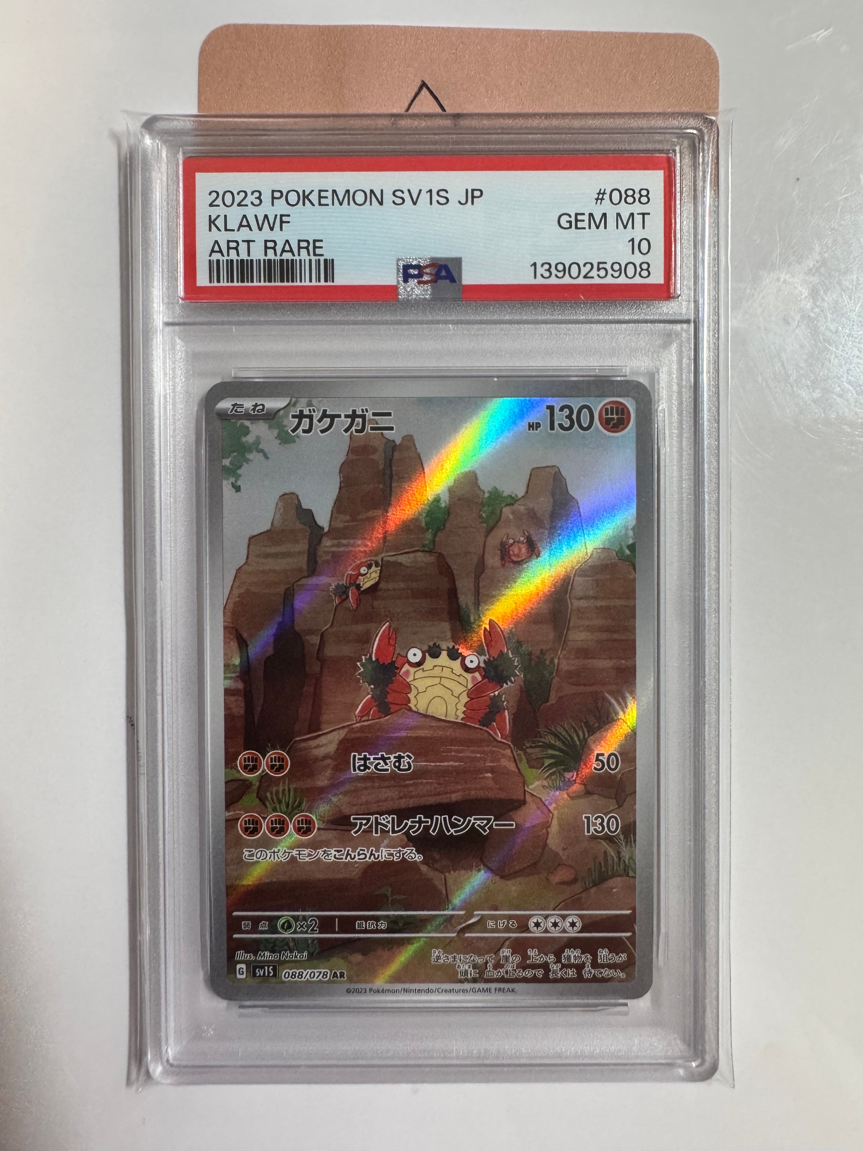 リザードンex SR[SV2a 185/165](強化拡張パック「ポケモンカード151