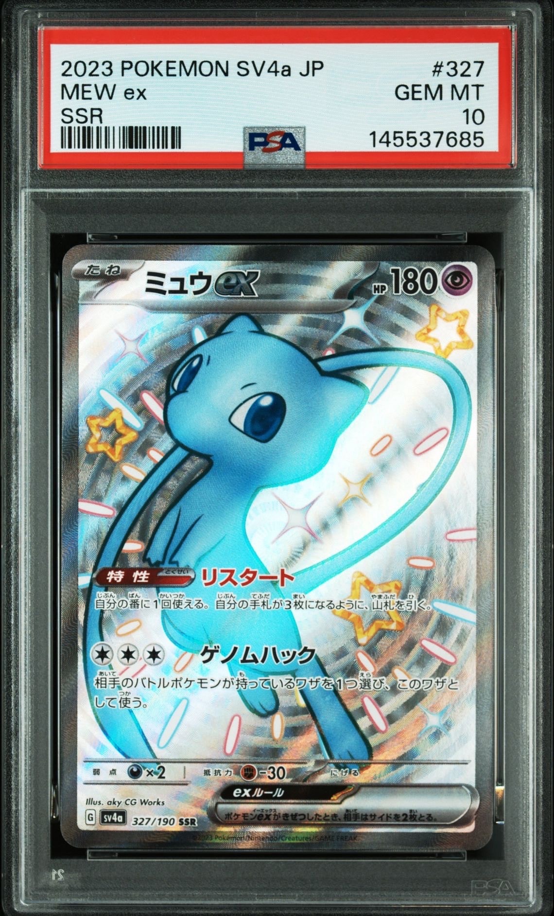 MガブリアスEX P [XY-P](プロモーションカード「カメックスメガバトル