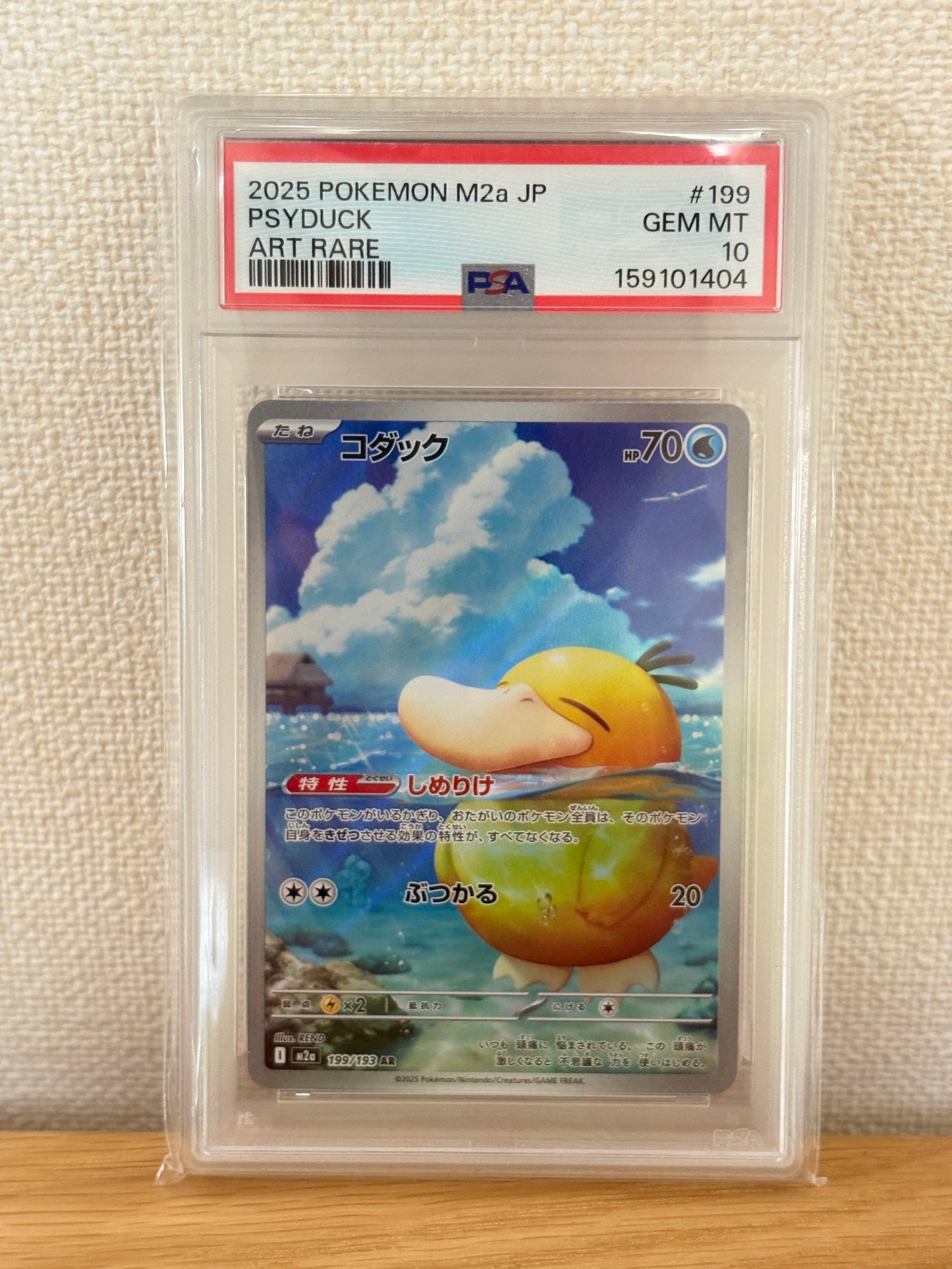 PSA10】コダック AR [M2a 199/193](ハイクラスパック「MEGAドリームex