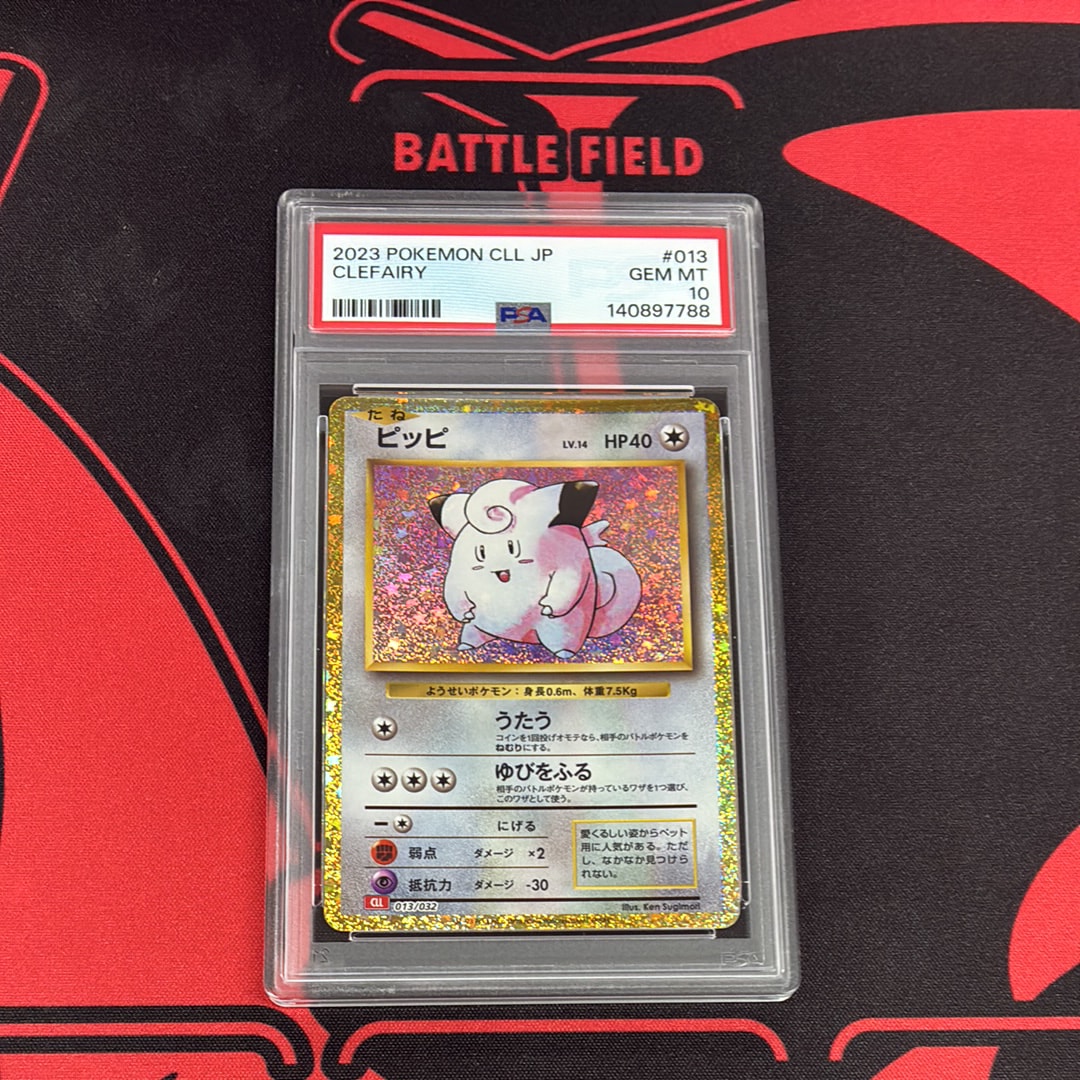 ピッピ [CLL 013/032](ポケモンカードゲーム Classic)