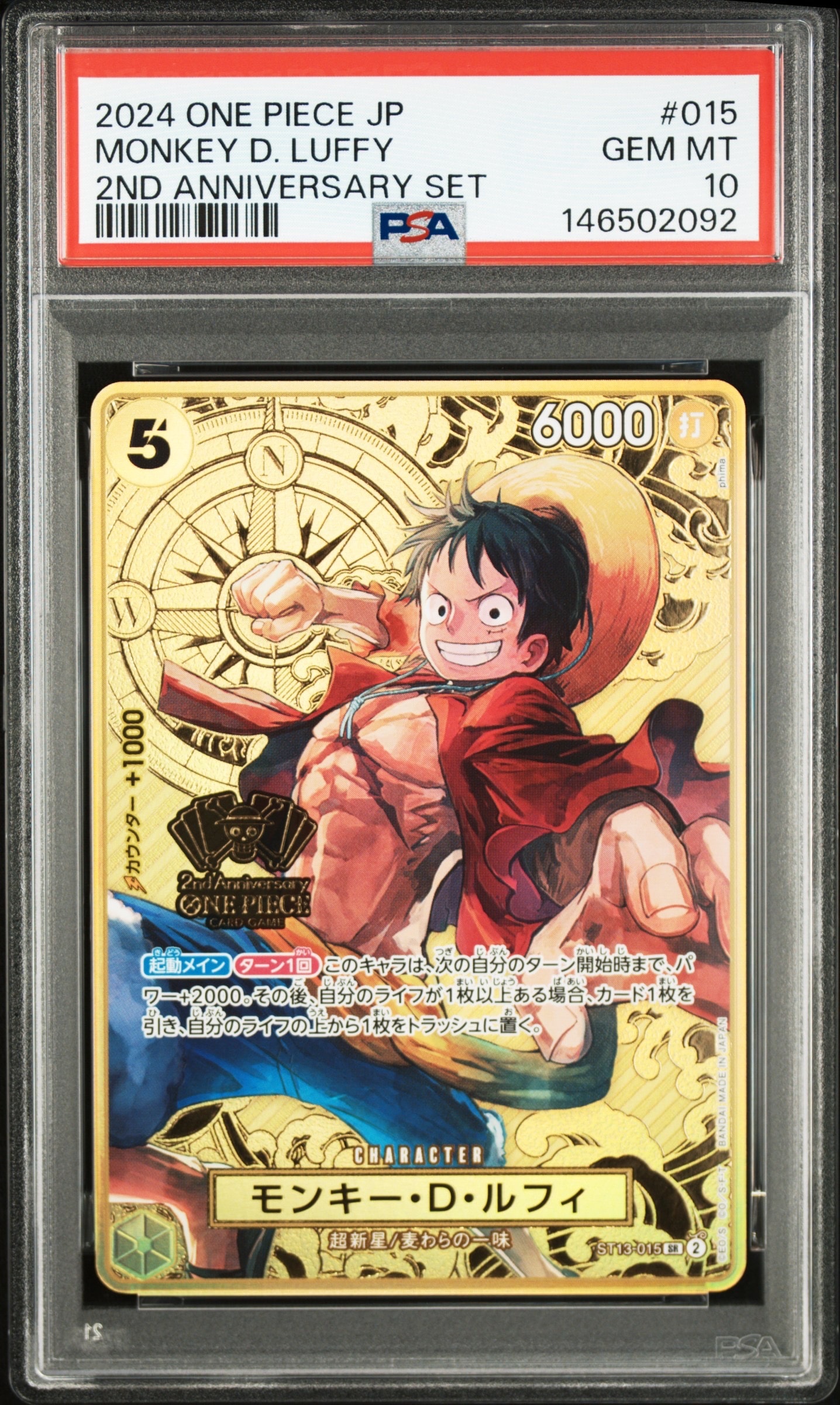 PSA10】モンキー・D・ルフィ SR [ST13-015](スペシャルグッズセット