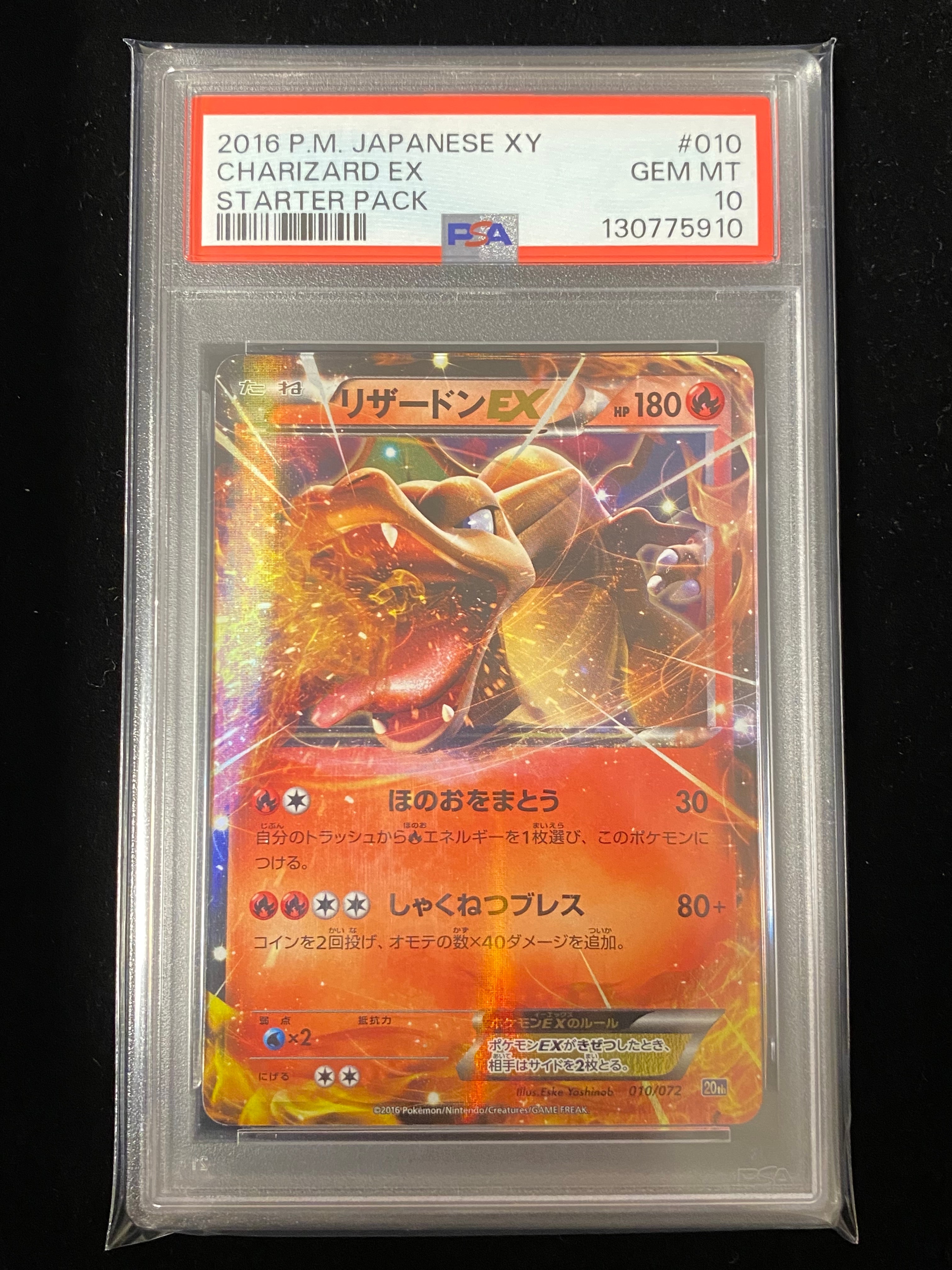 PSA10】リザードンEX [XY-20th 010/072](ポケットモンスターカード