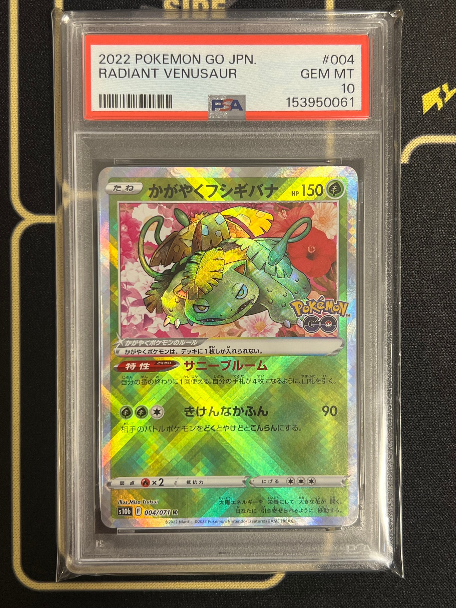 かがやくフシギバナ K[s10b 004/071](強化拡張パック「Pokemon GO