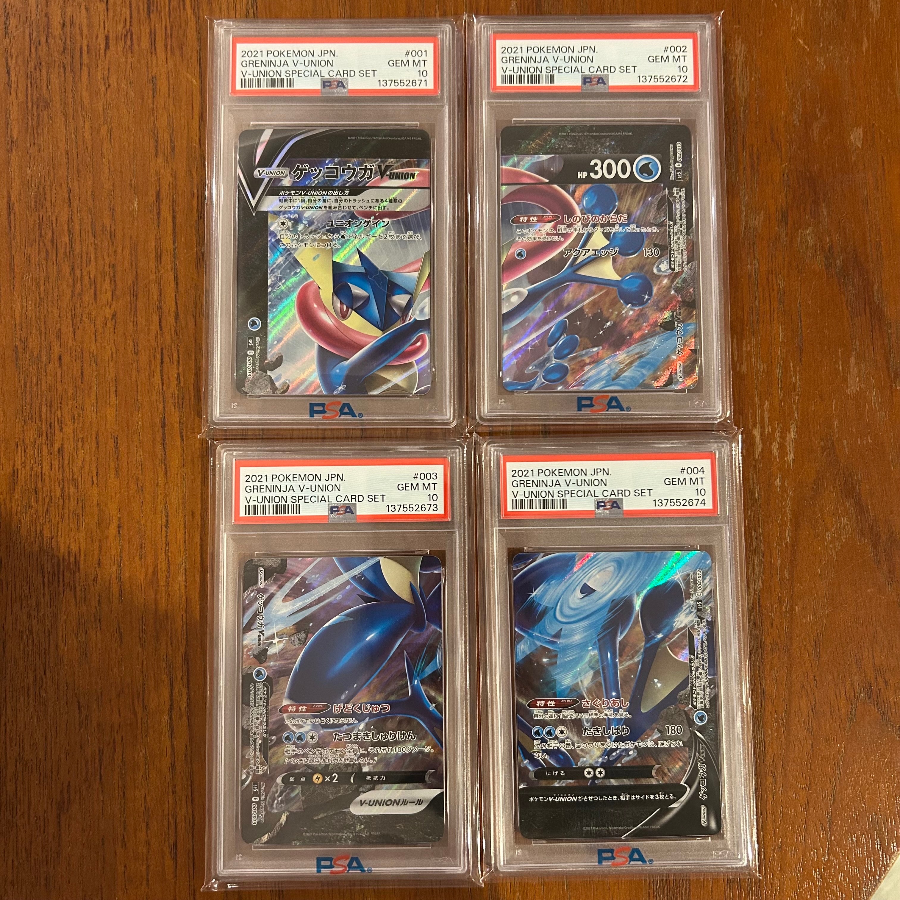 ゲッコウガV-UNION [SP5 004/013](スペシャルカードセット ゲッコウガ V-UNION)