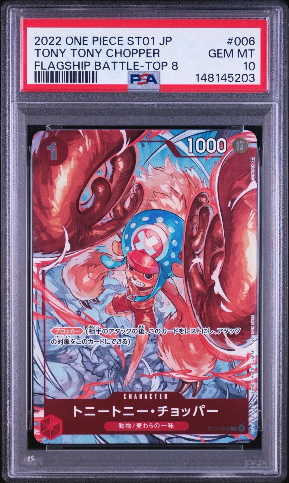 PSA10】トニートニー・チョッパー C パラレル (フラシチョッパー