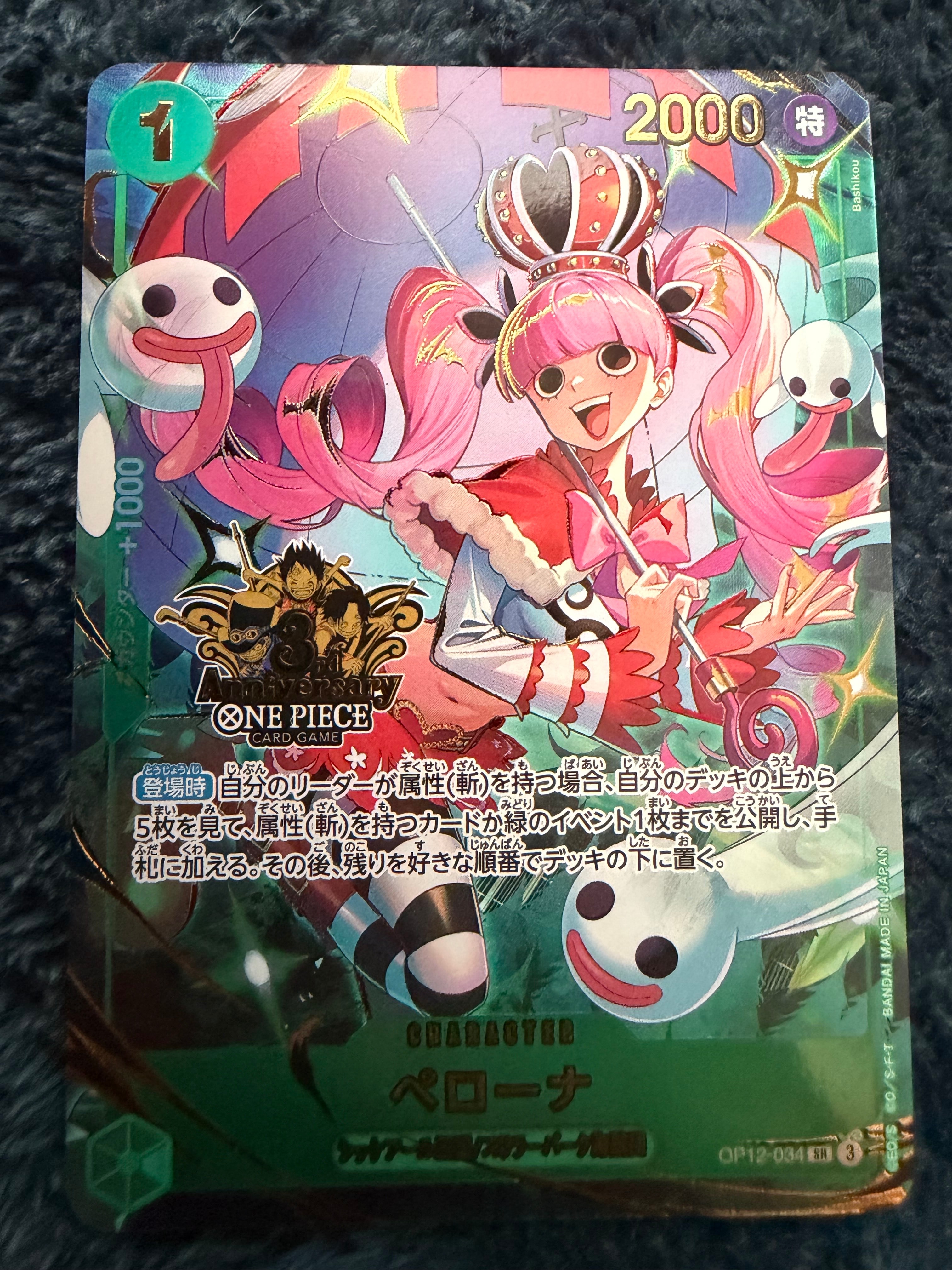 PSA10】ペローナ SR [OP12-034](プロモーションカード「3rd