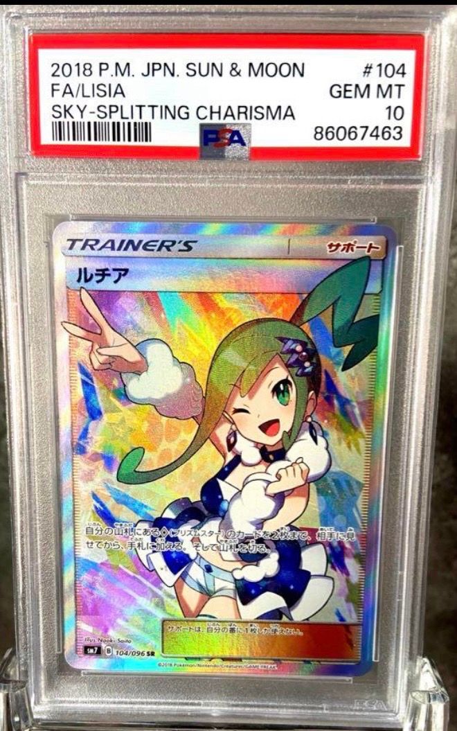 ルチア SR[SM7 104/096](拡張パック「裂空のカリスマ」)