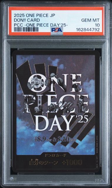 ドン!!カード : ONE PIECE DAY'25 (プレミアムカードコレクション