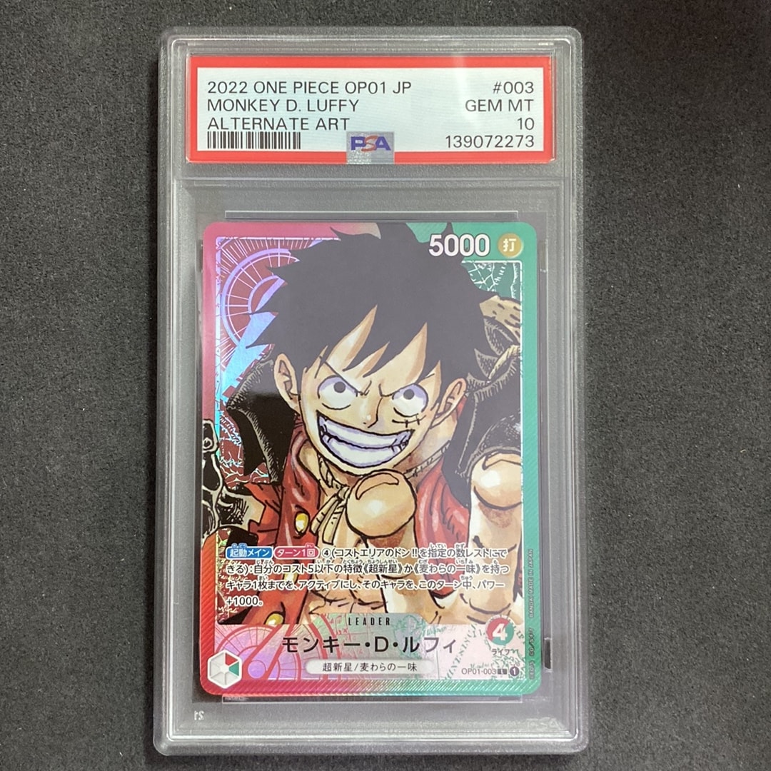 Monkey D Luffy L-P [OP01-003] (Booster Pack ROMANCE DAWN)