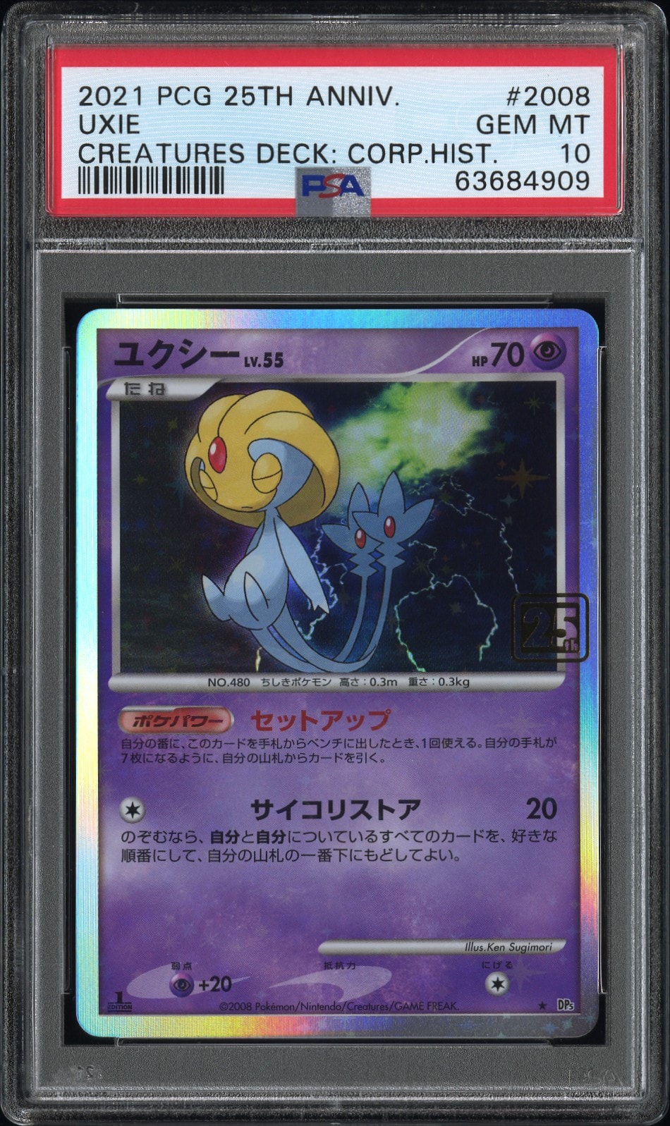 リーリエ（がんばリーリエ） SR[SM4+ 119/114](ハイクラスパック「GX