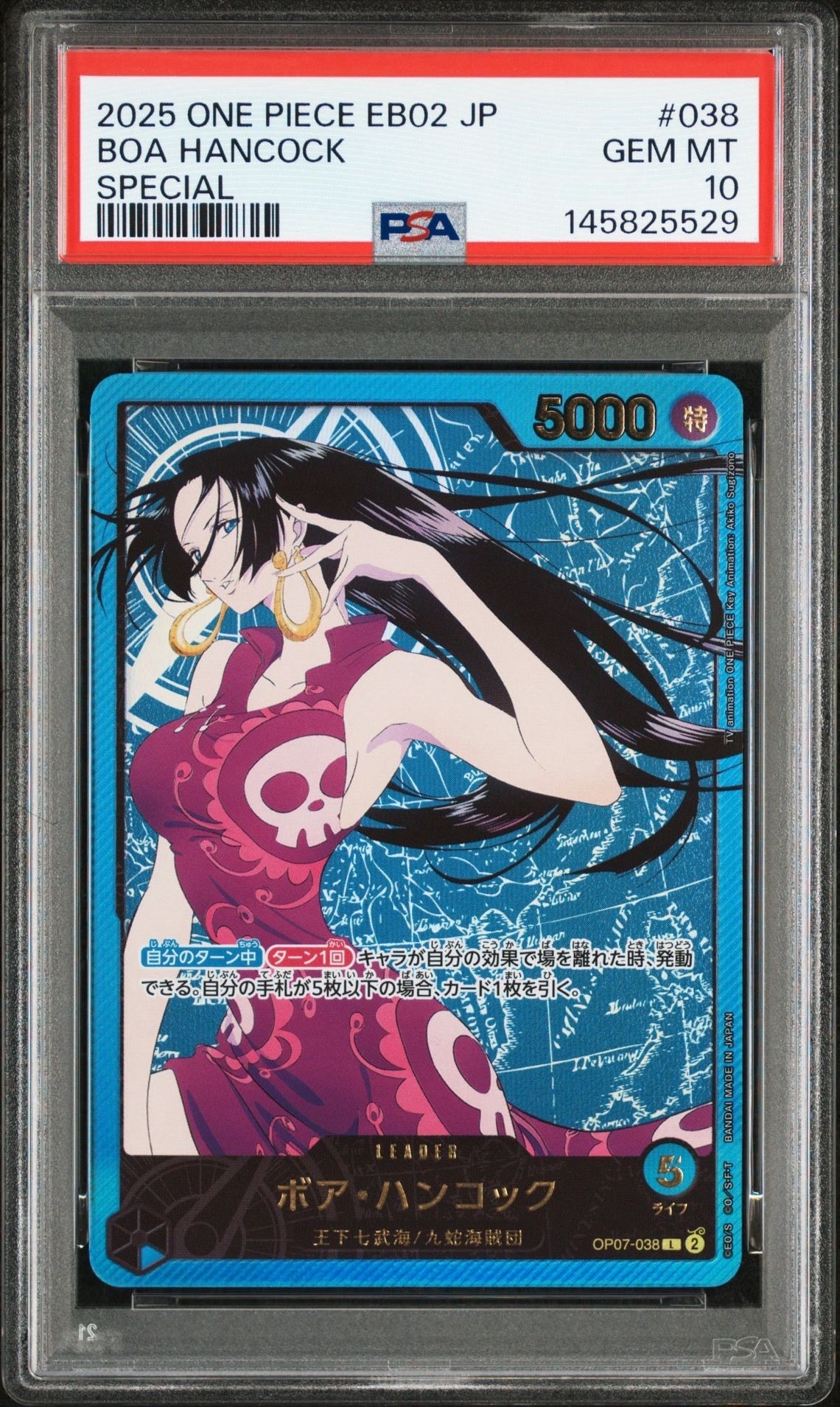 PSA10】ボア・ハンコック C-TR [ST03-013]【中国語版】(ブースター