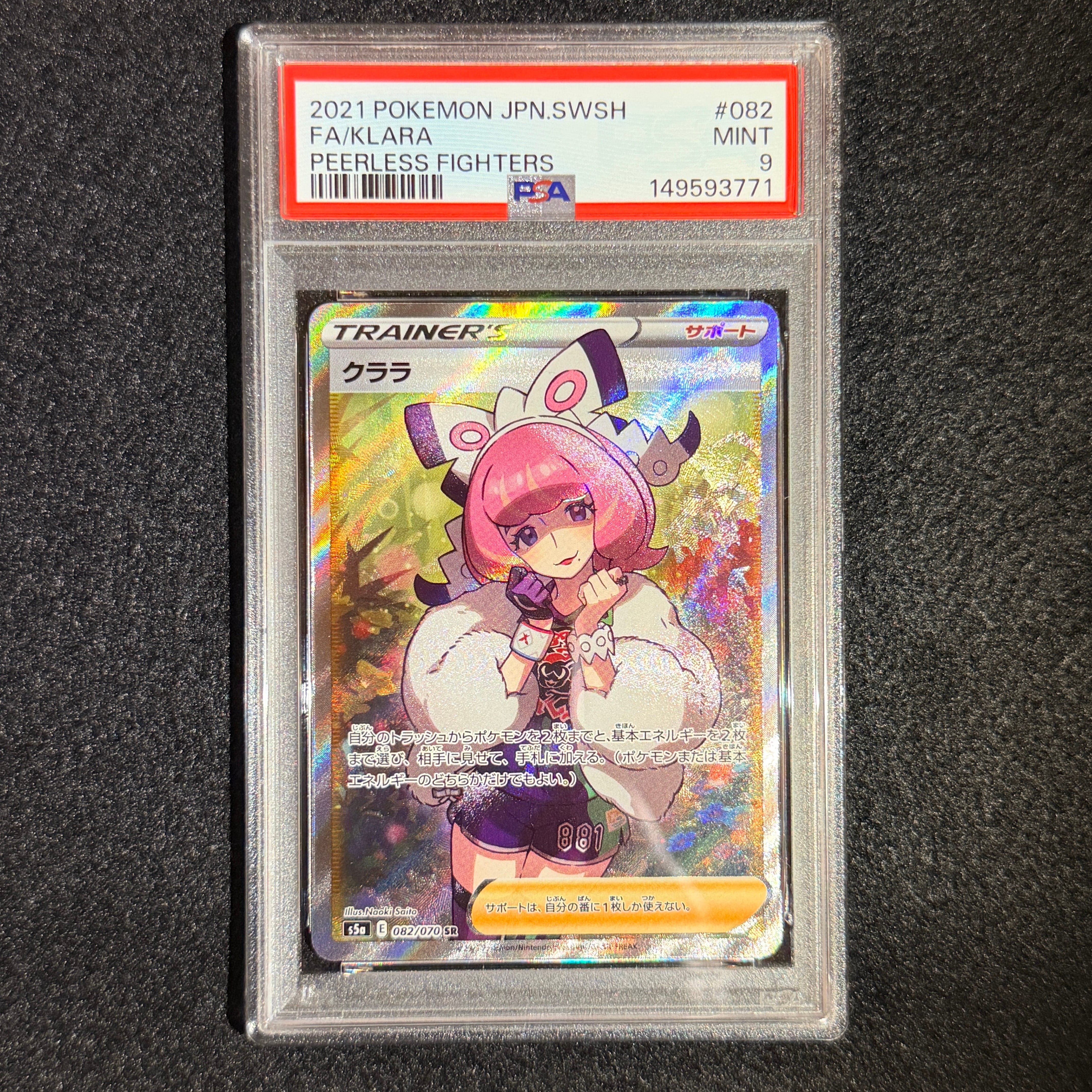 アチャモ☆ ◇: 1ED[PCG3 020/084](拡張パック「ロケット団の逆襲」)の