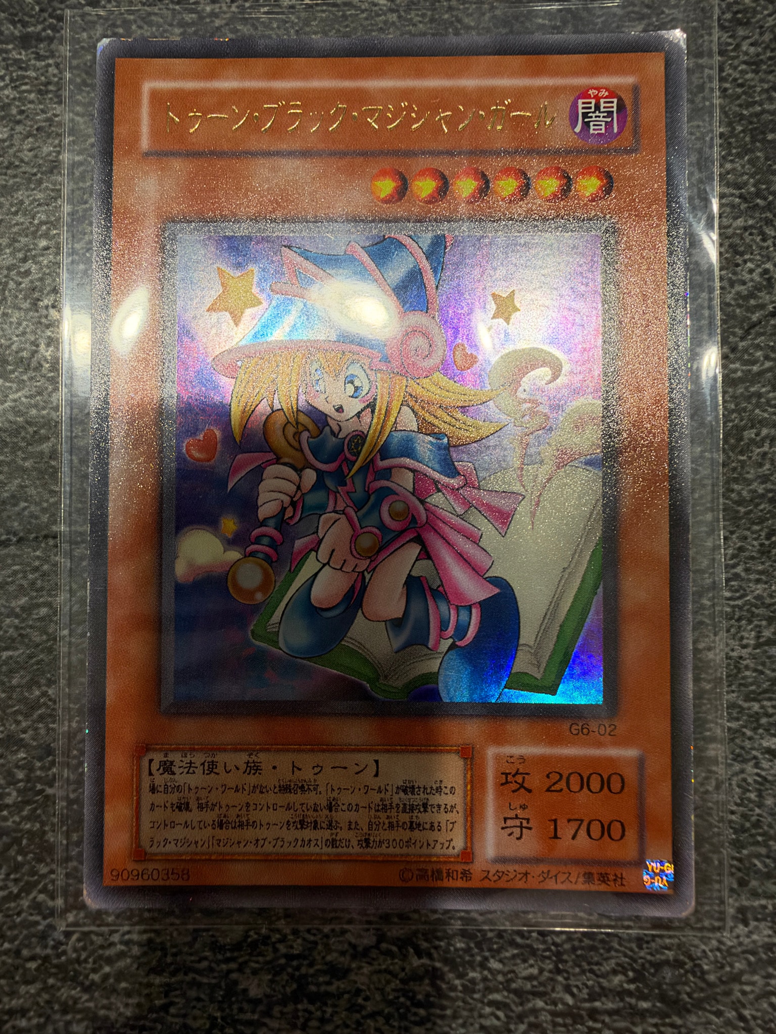 トゥーン・ブラック・マジシャン・ガール UR [G6-02](遊戯王デュエルモンスターズ6 エキスパート2)