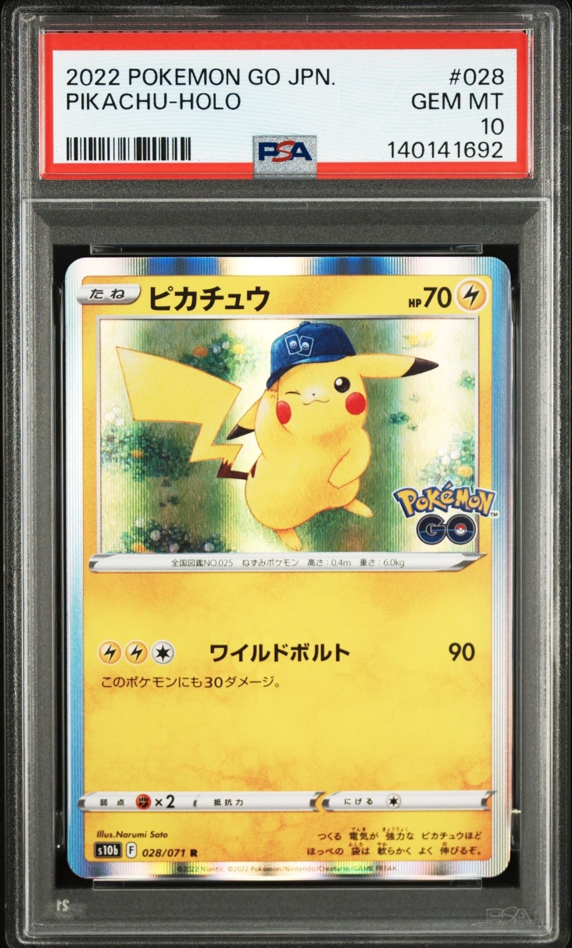 ピカチュウ R[s10b 028/071](強化拡張パック「Pokemon GO」)