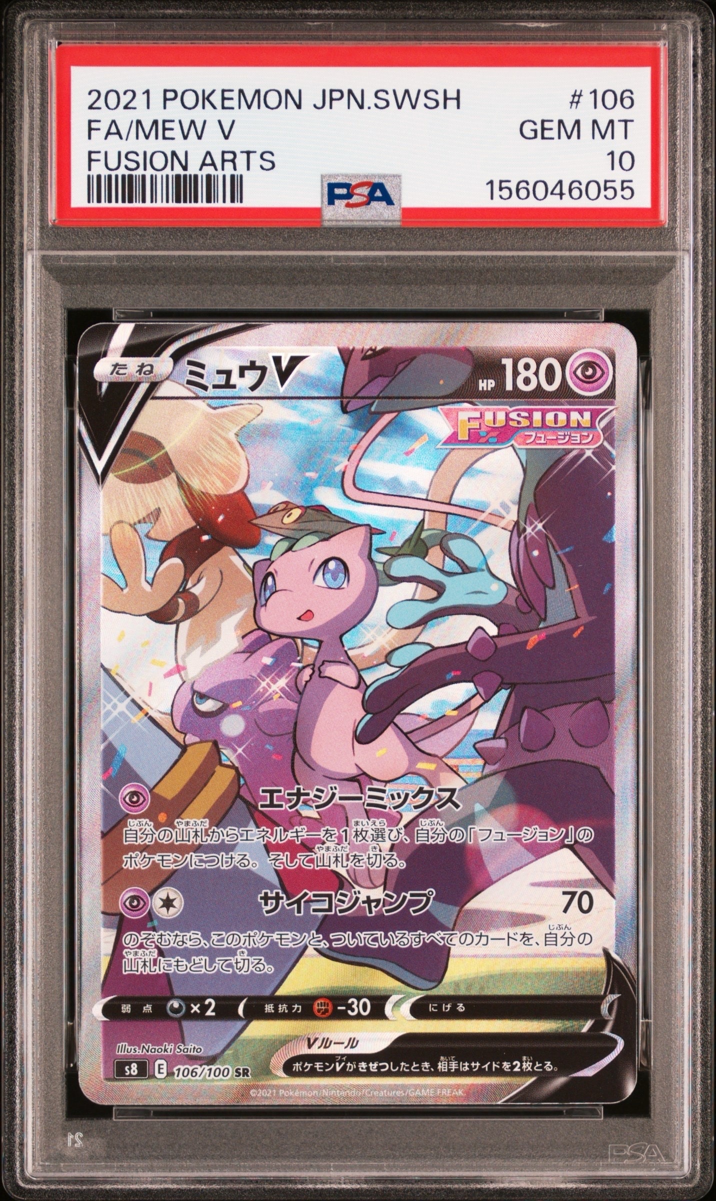 PSA10】ミュウツーEX SR :1ED [XY8-B 062/059](拡張パック「青い衝撃
