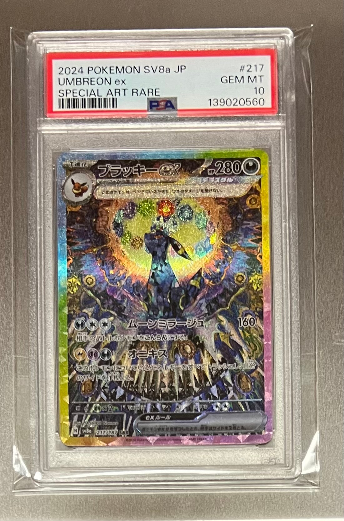 ブラッキーex