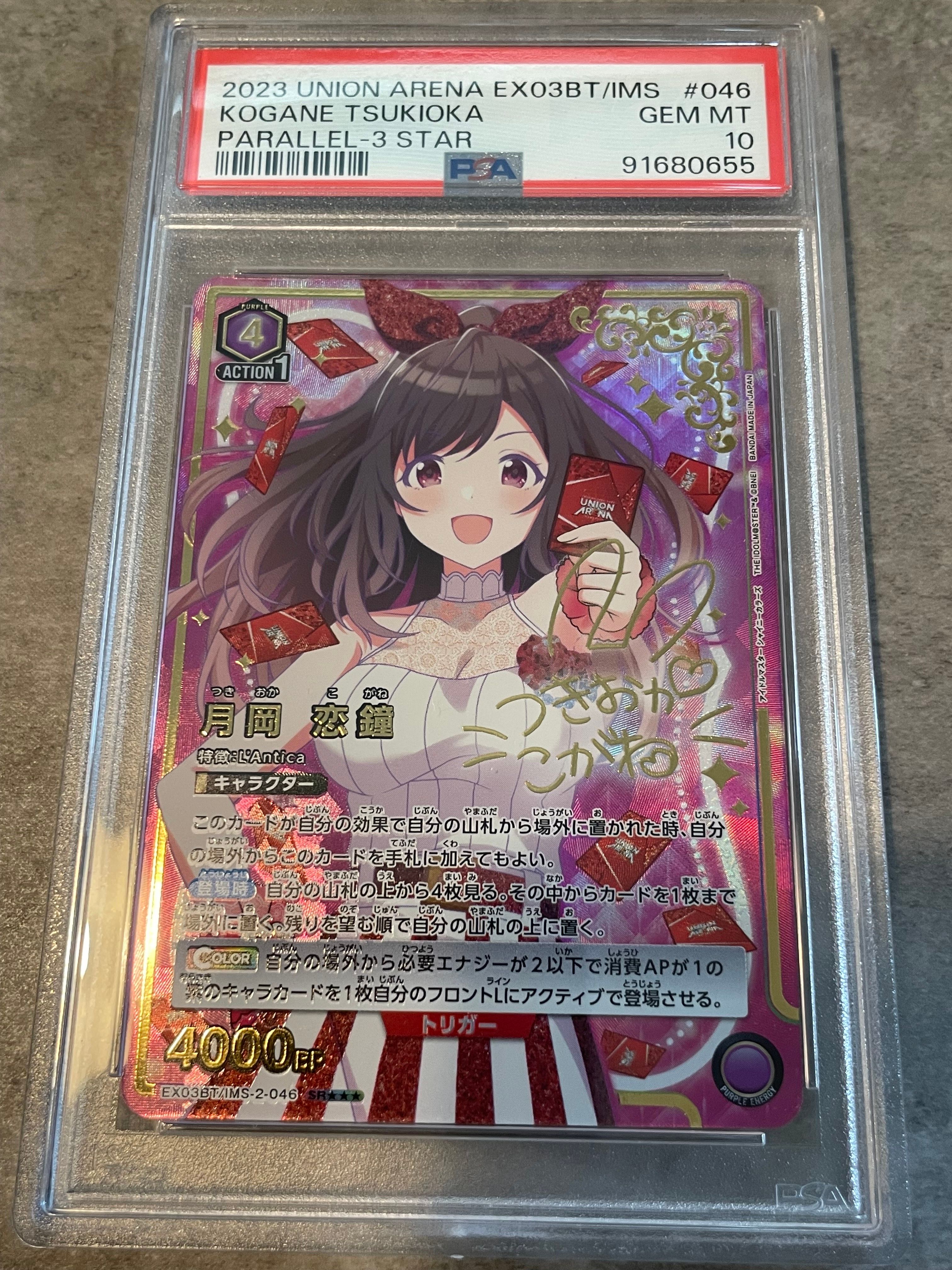 月岡 恋鐘 SR★★★ [EX03BT-IMS-2-046](ブースターパック「アイドルマスター シャイニーカラーズ」Vol.2)
