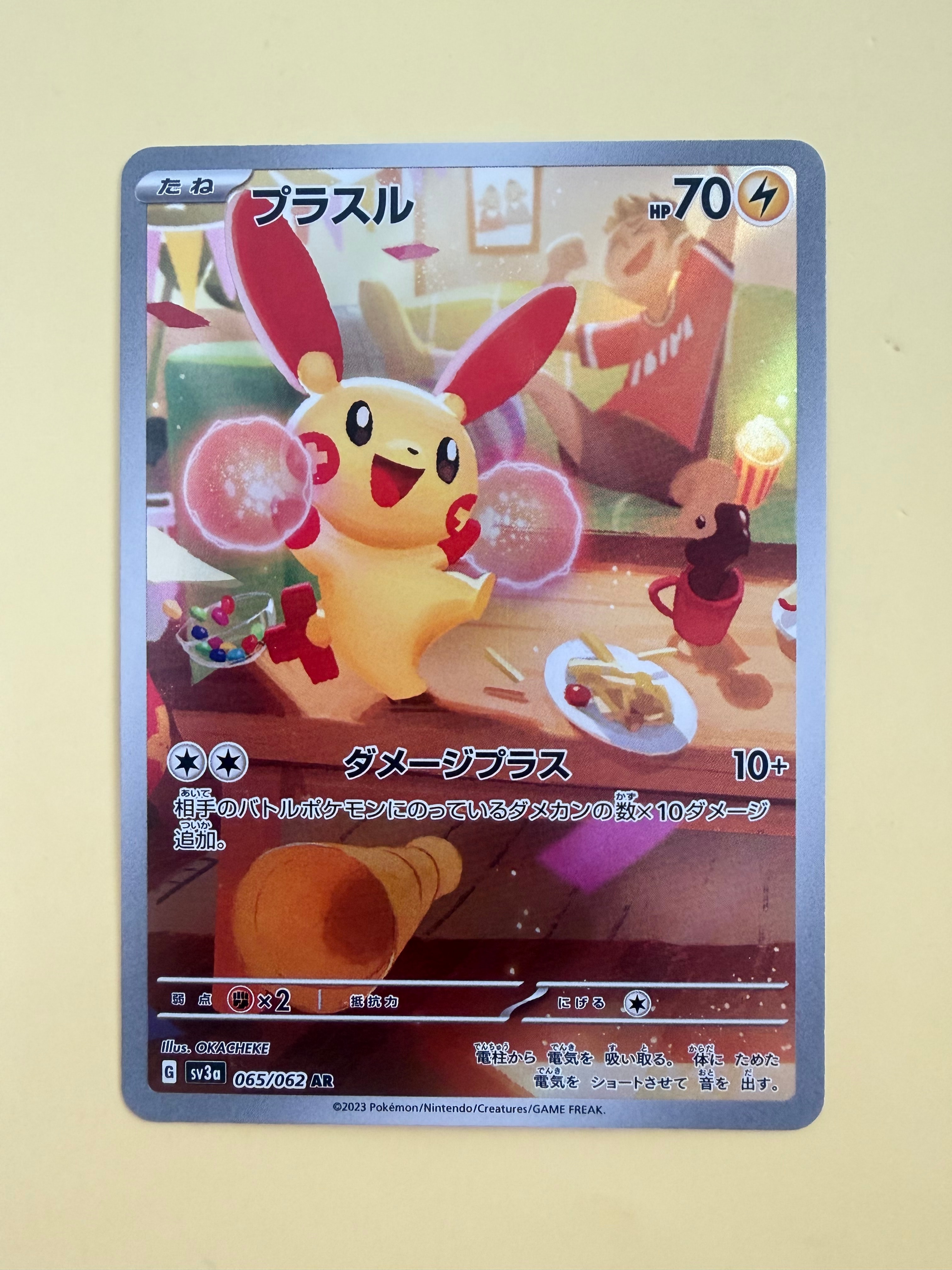 Plusle