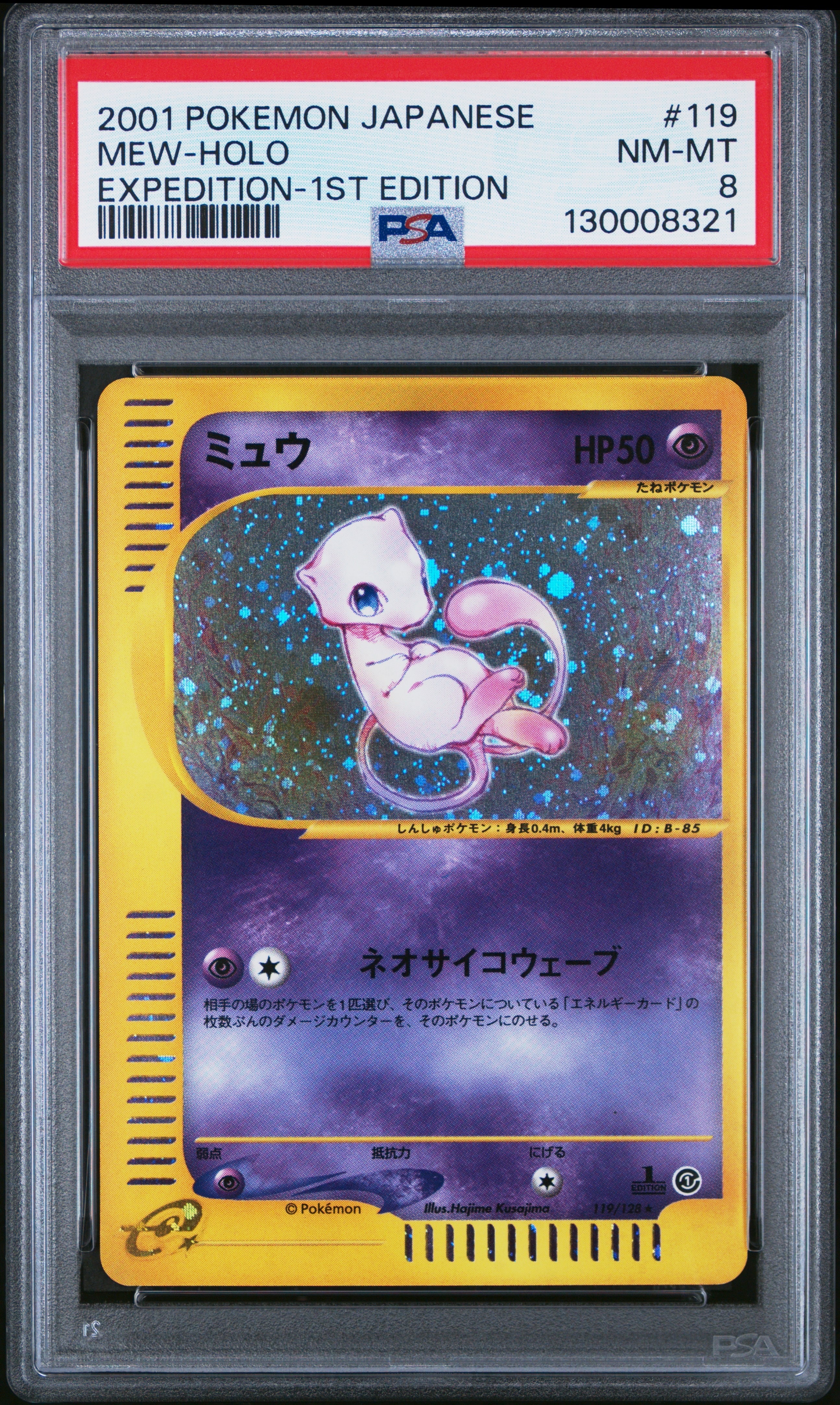 シャワーズ: プロモ [SV-P 063](「YU NAGABA×ポケモンカードゲーム