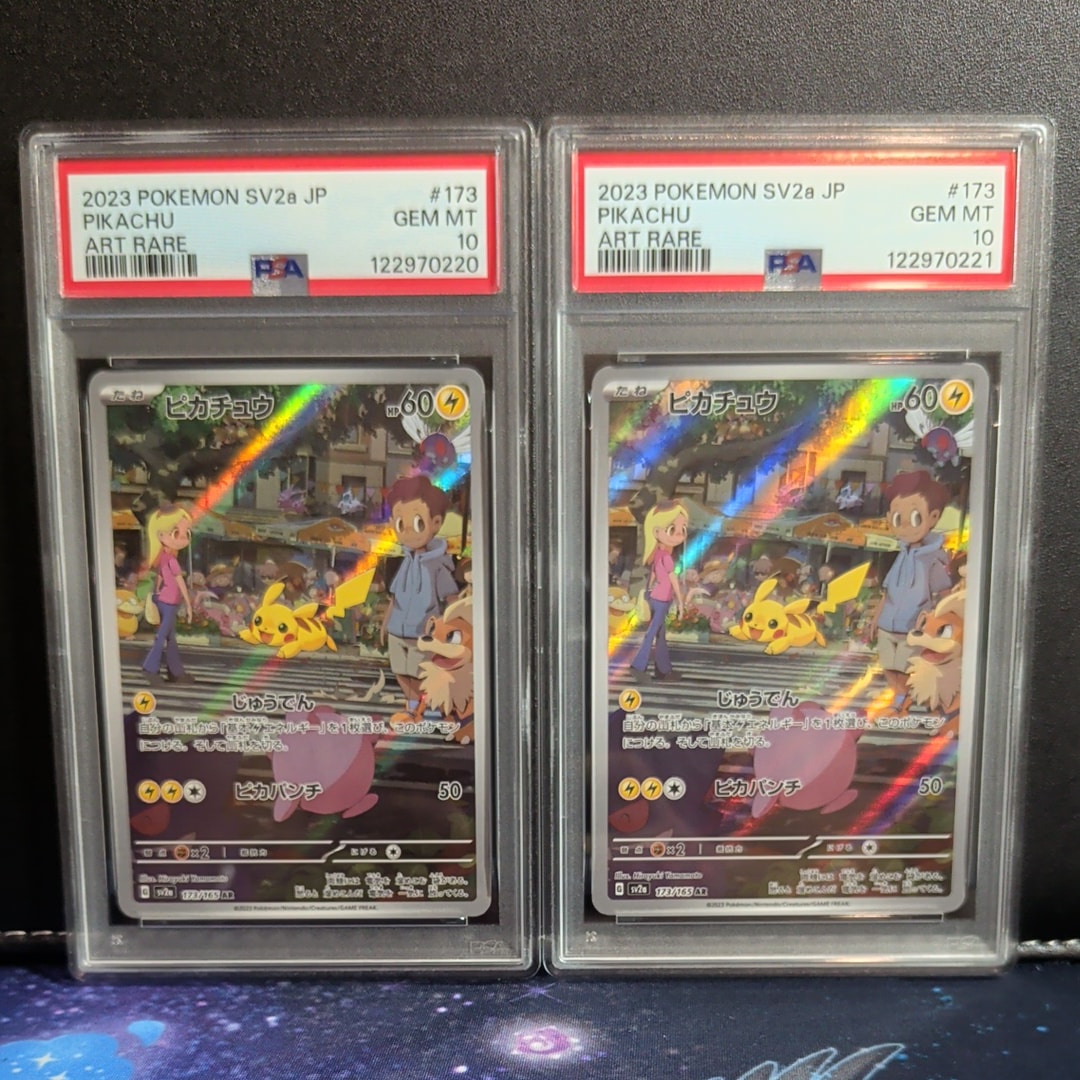 ピカチュウ AR[SV2a 173/165](強化拡張パック「ポケモンカード151」)