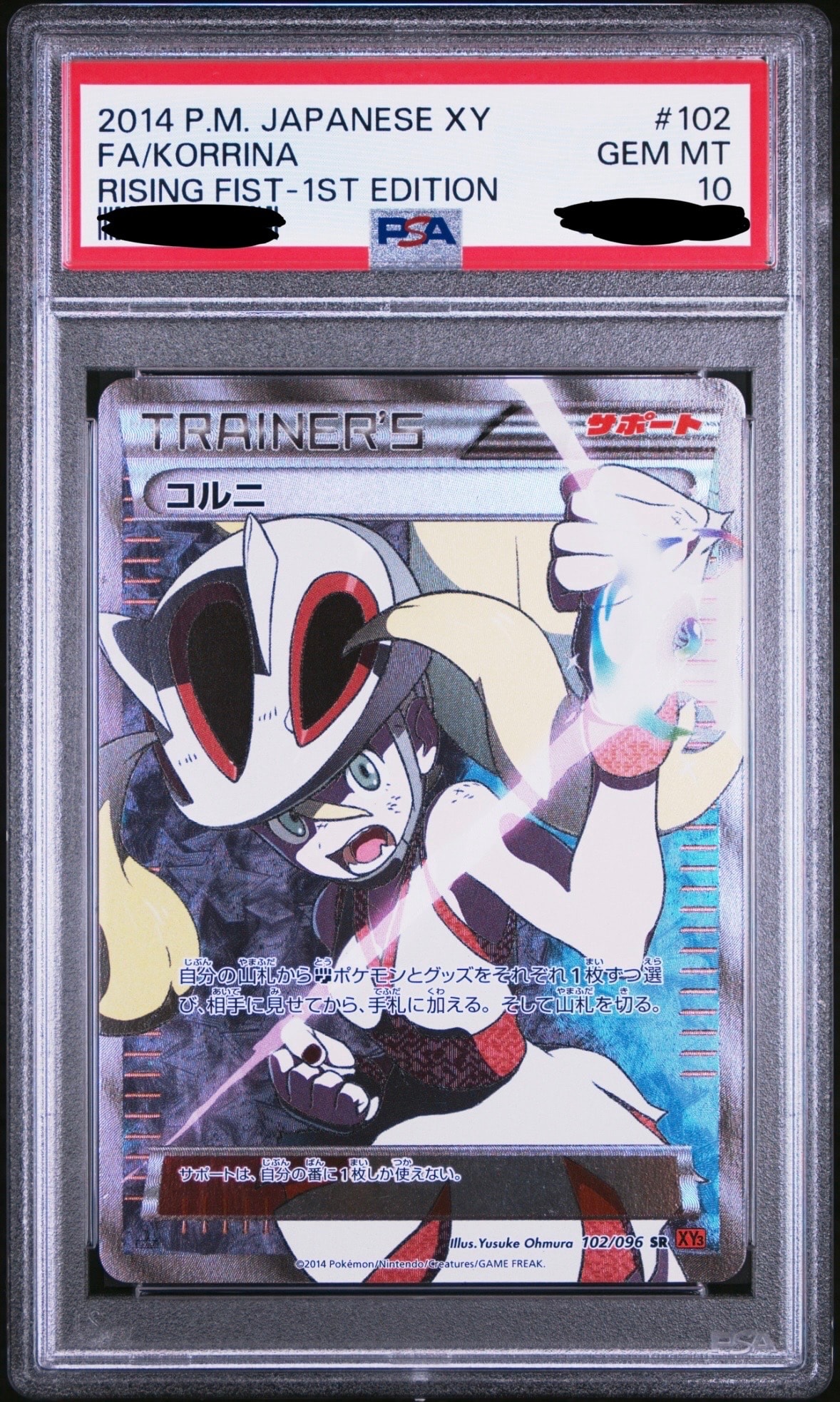コルニ SR :1ED [XY3 102/096](拡張パック「ライジングフィスト」)
