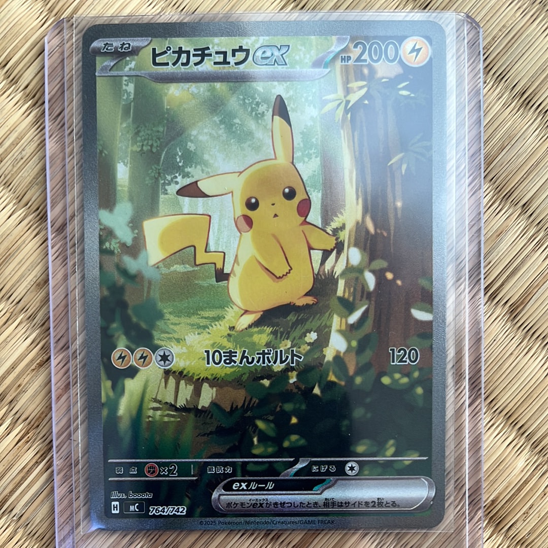 ピカチュウex SAR仕様 [MC 764/742](スタートデッキ100「バトルコレクション」)