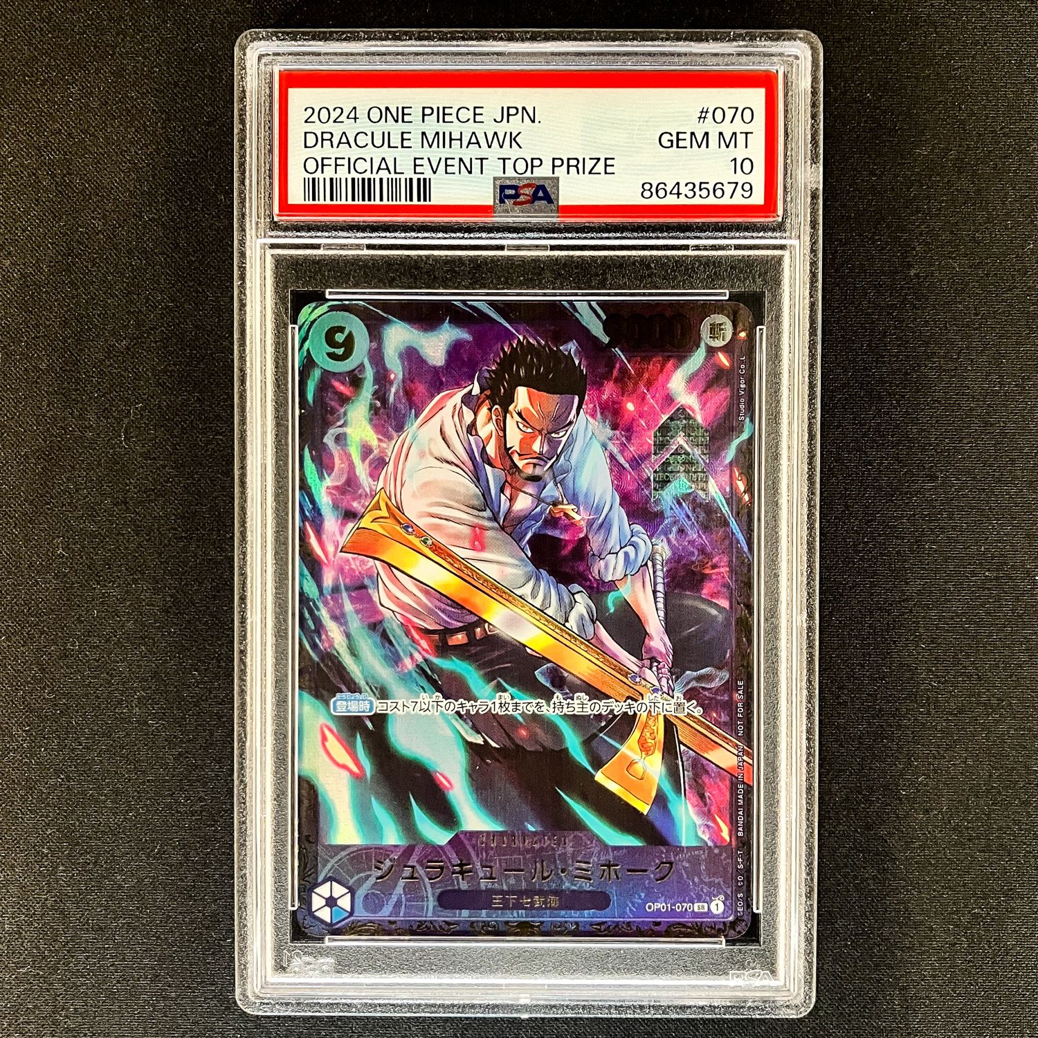 ジュラキュール・ミホーク SR [OP01‐070] (フラッグシップバトル 優勝記念品) for Japan