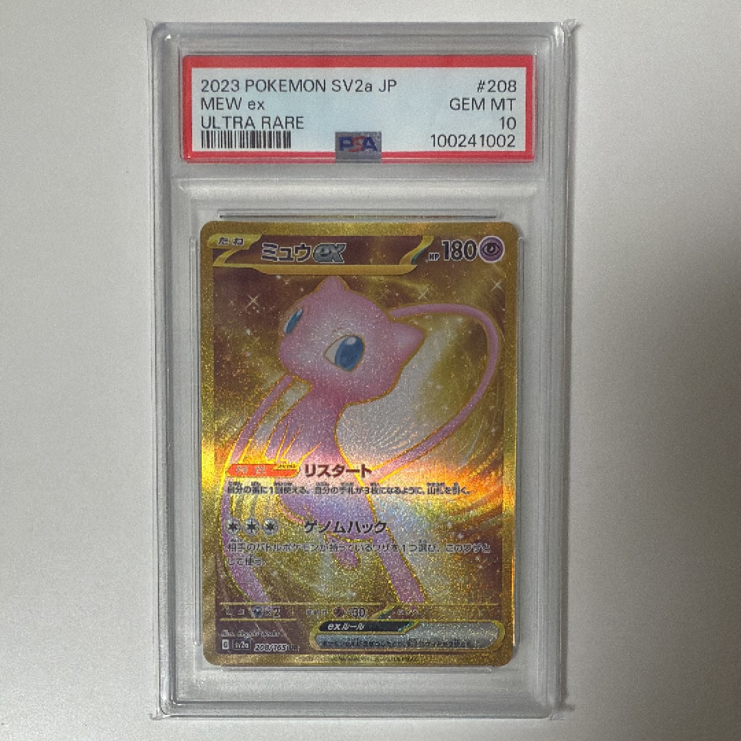ミュウex UR[SV2a 208/165](強化拡張パック「ポケモンカード151」)