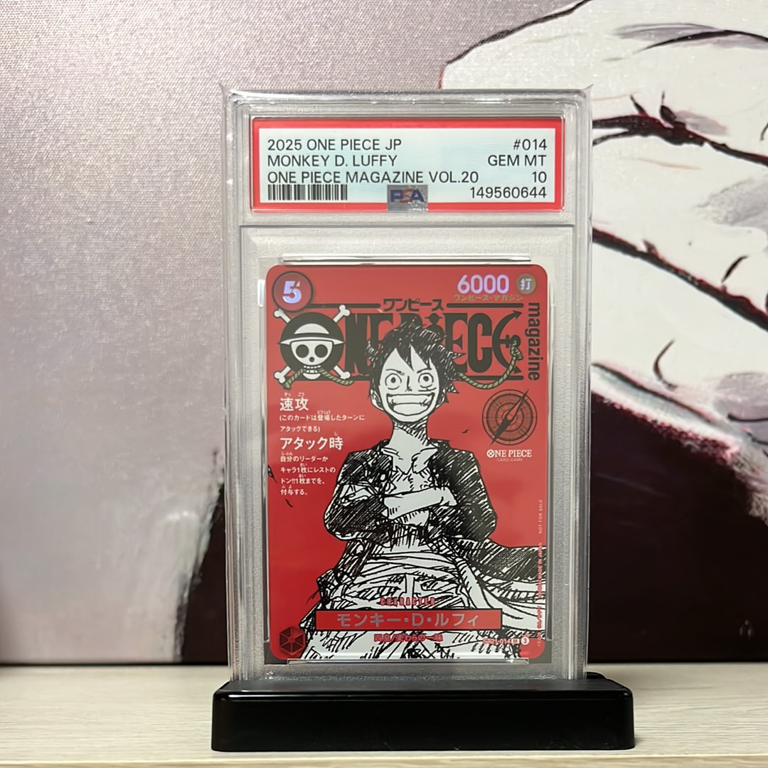 モンキー・D・ルフィ [P-033] (週刊少年ジャンプ2023年1月7日号 付録
