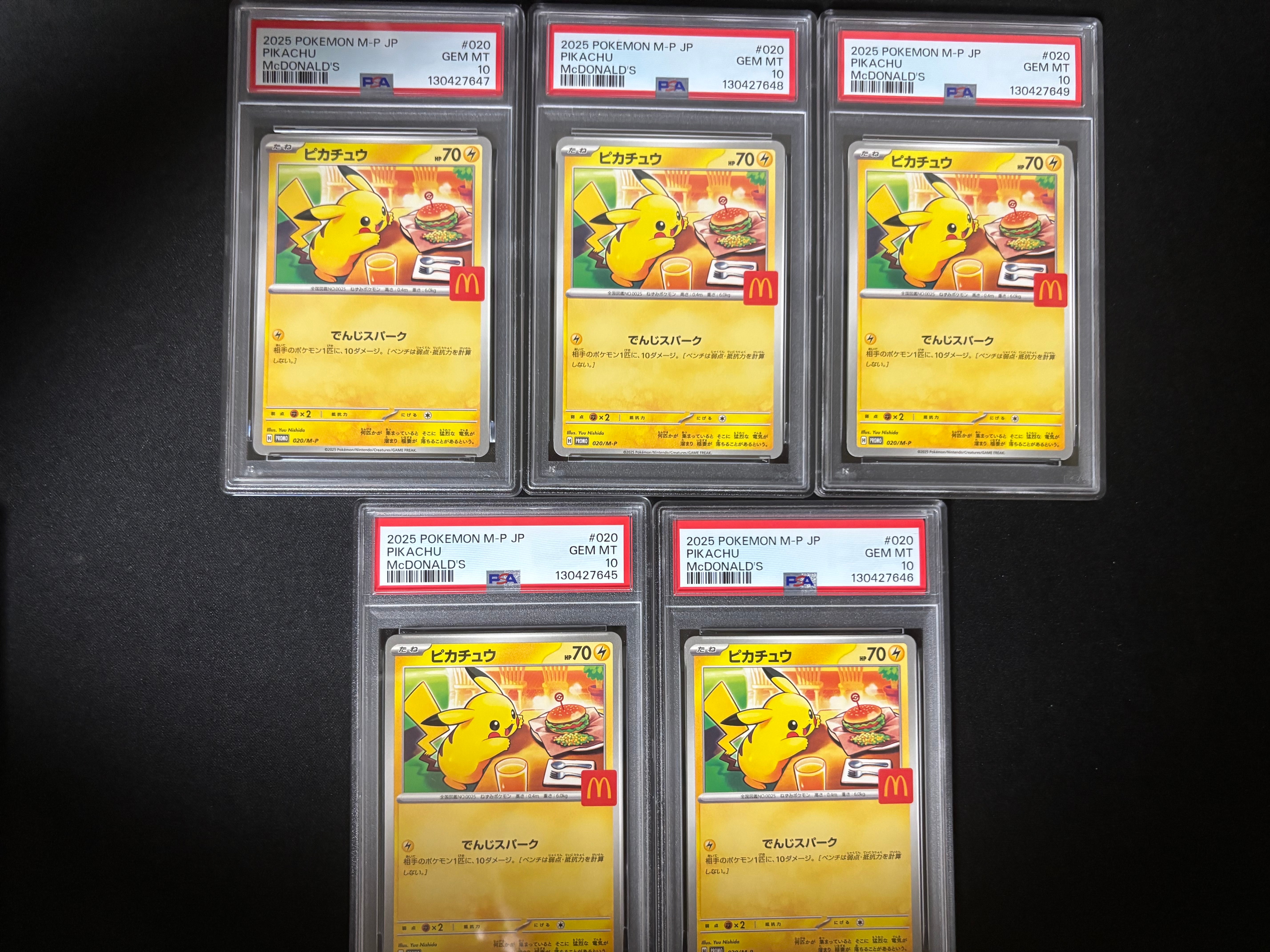 ピカチュウ P [M-P 020](プロモカードパック「マクドナルド ハッピーセット2025」)