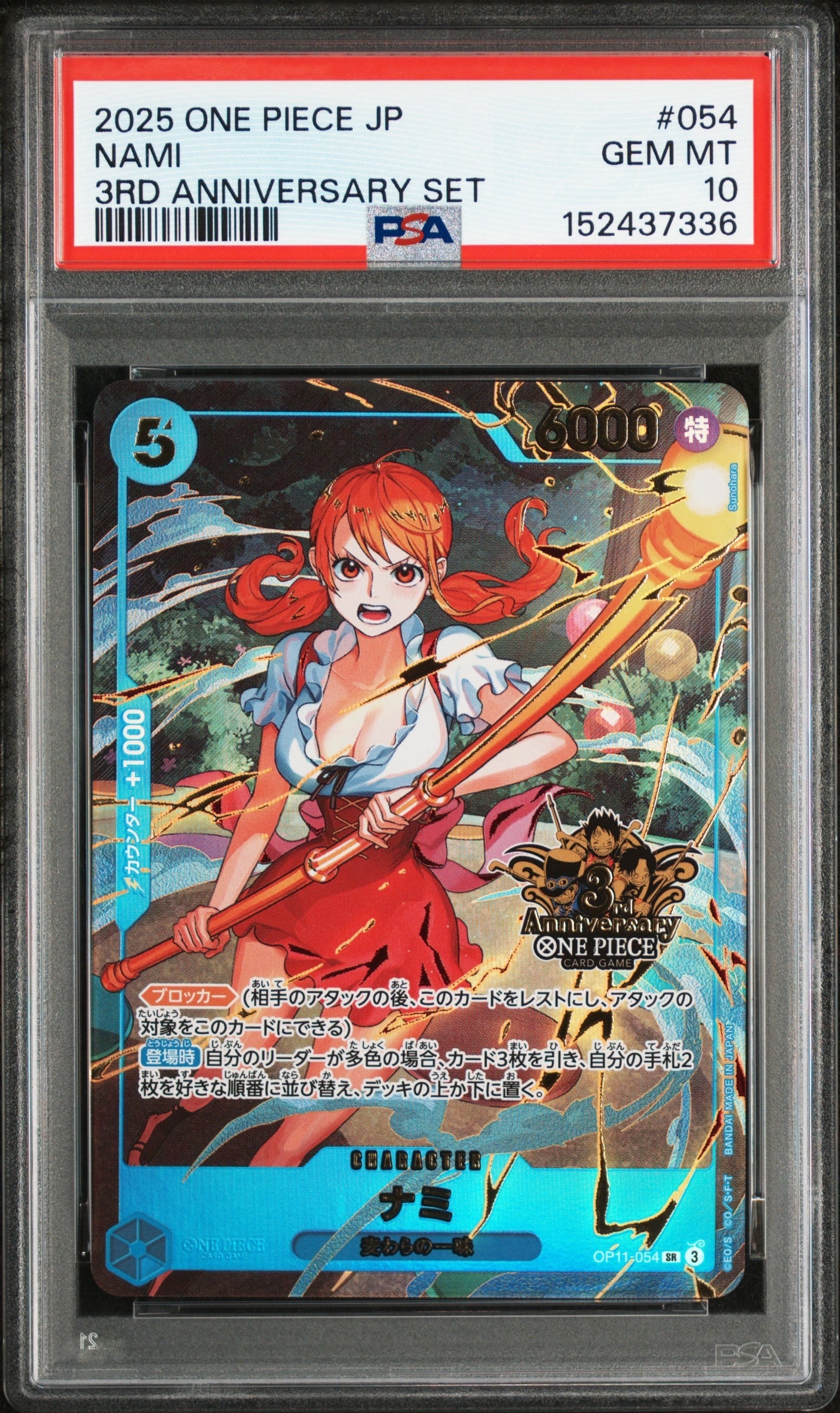 PSA10】ナミ SR [OP11-054](プロモーションカード「3rd アニバーサリー