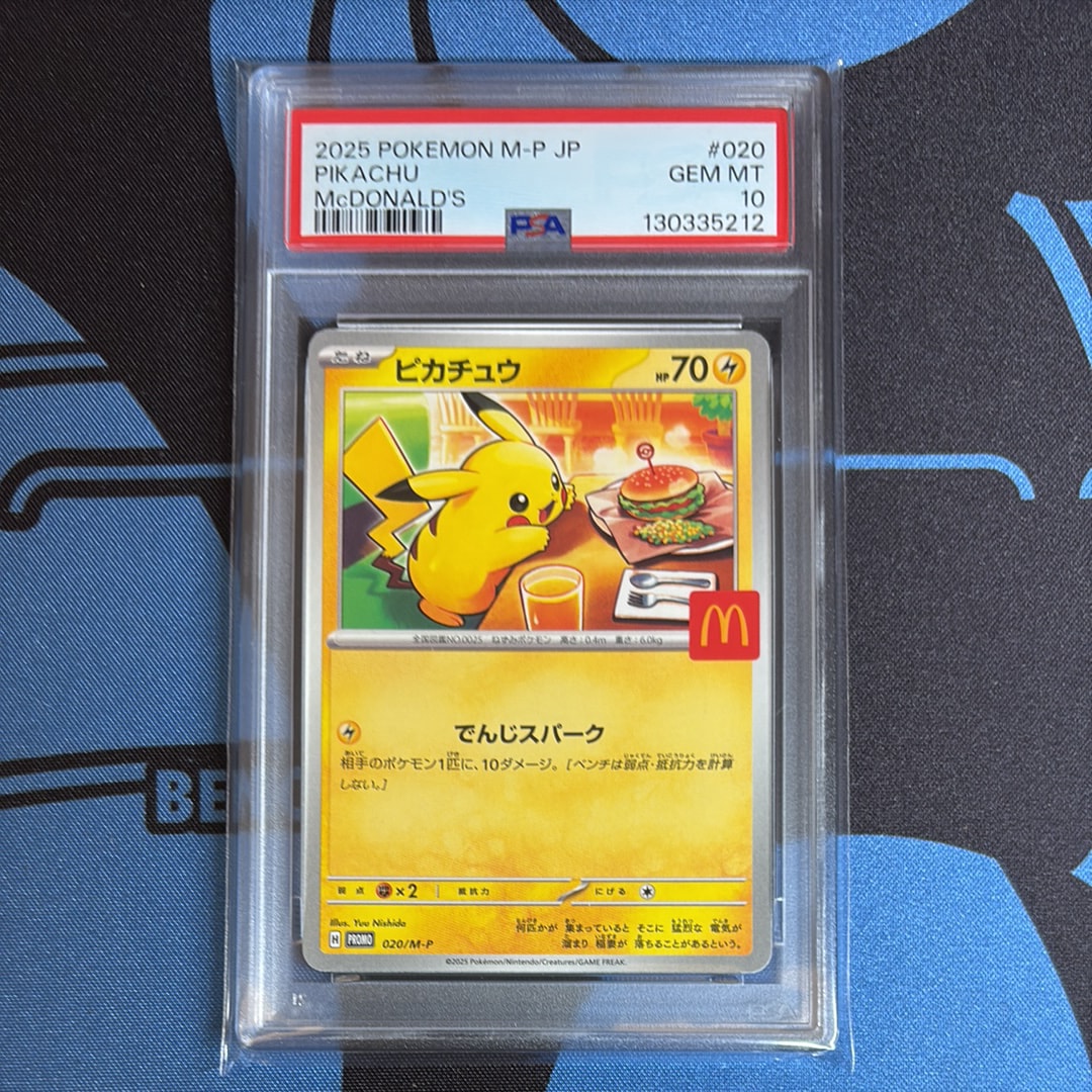 ピカチュウ P [M-P 020](プロモカードパック「マクドナルド ハッピーセット2025」)