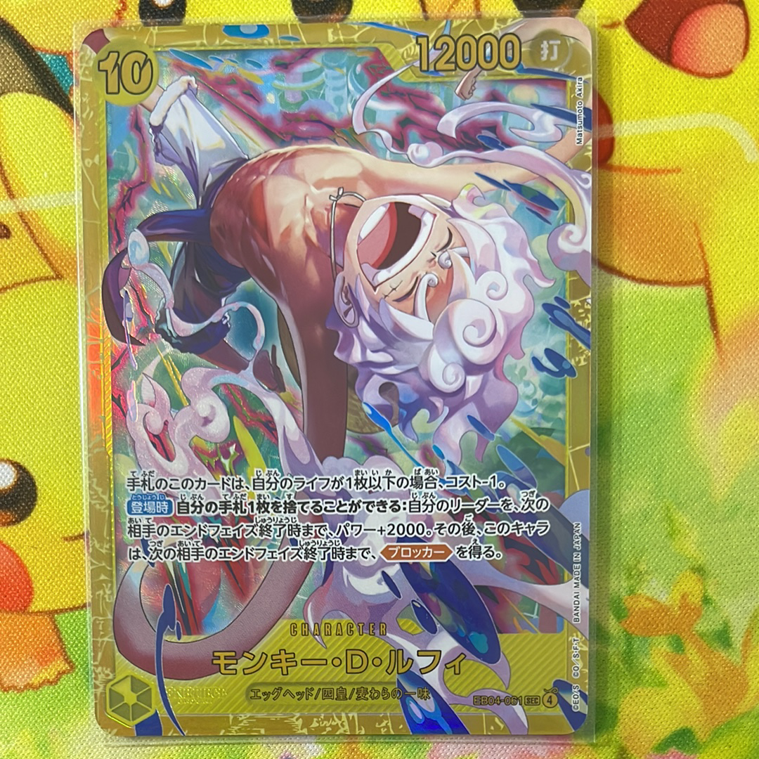 Monkey.D.Luffy SEC [EB04-061](Extra Booster "EGGHEAD CRISIS")