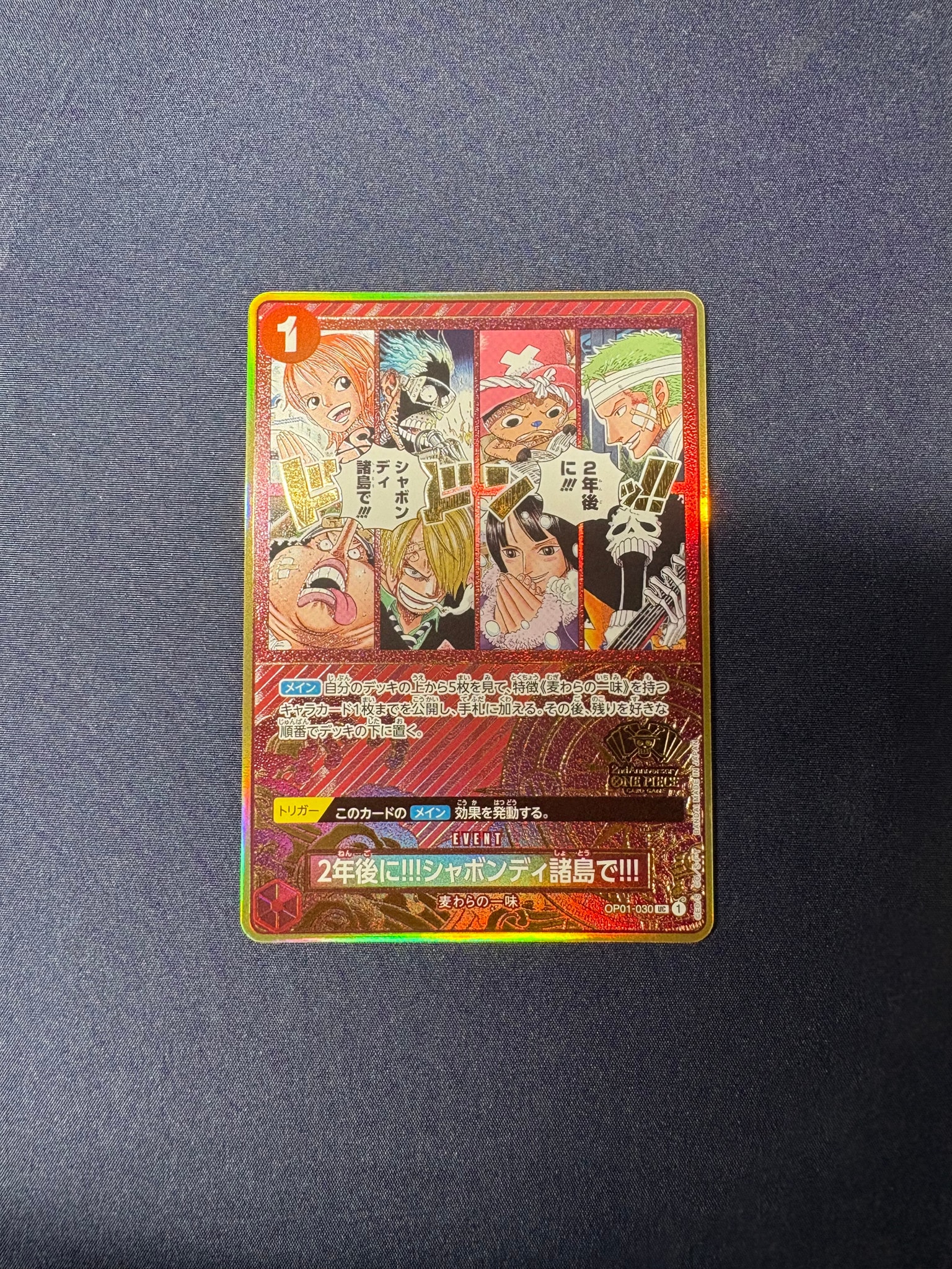 2年後に‼!シャボンディ諸島で!!! UC [OP01-030](スペシャルグッズ